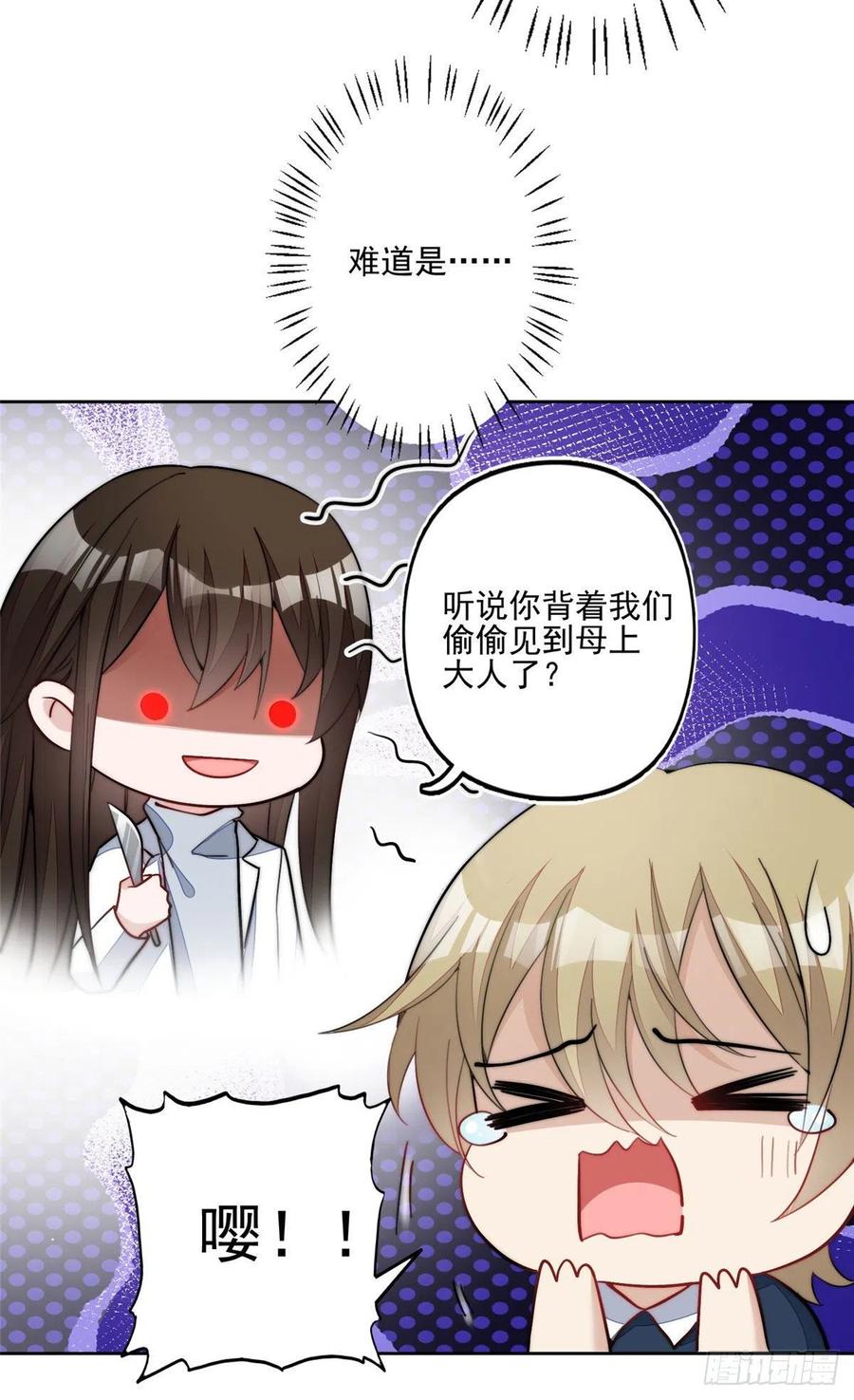 夫人她成了大佬们的团宠（团宠） - 29 我只是想跟你做好哥们！ - 第32张图