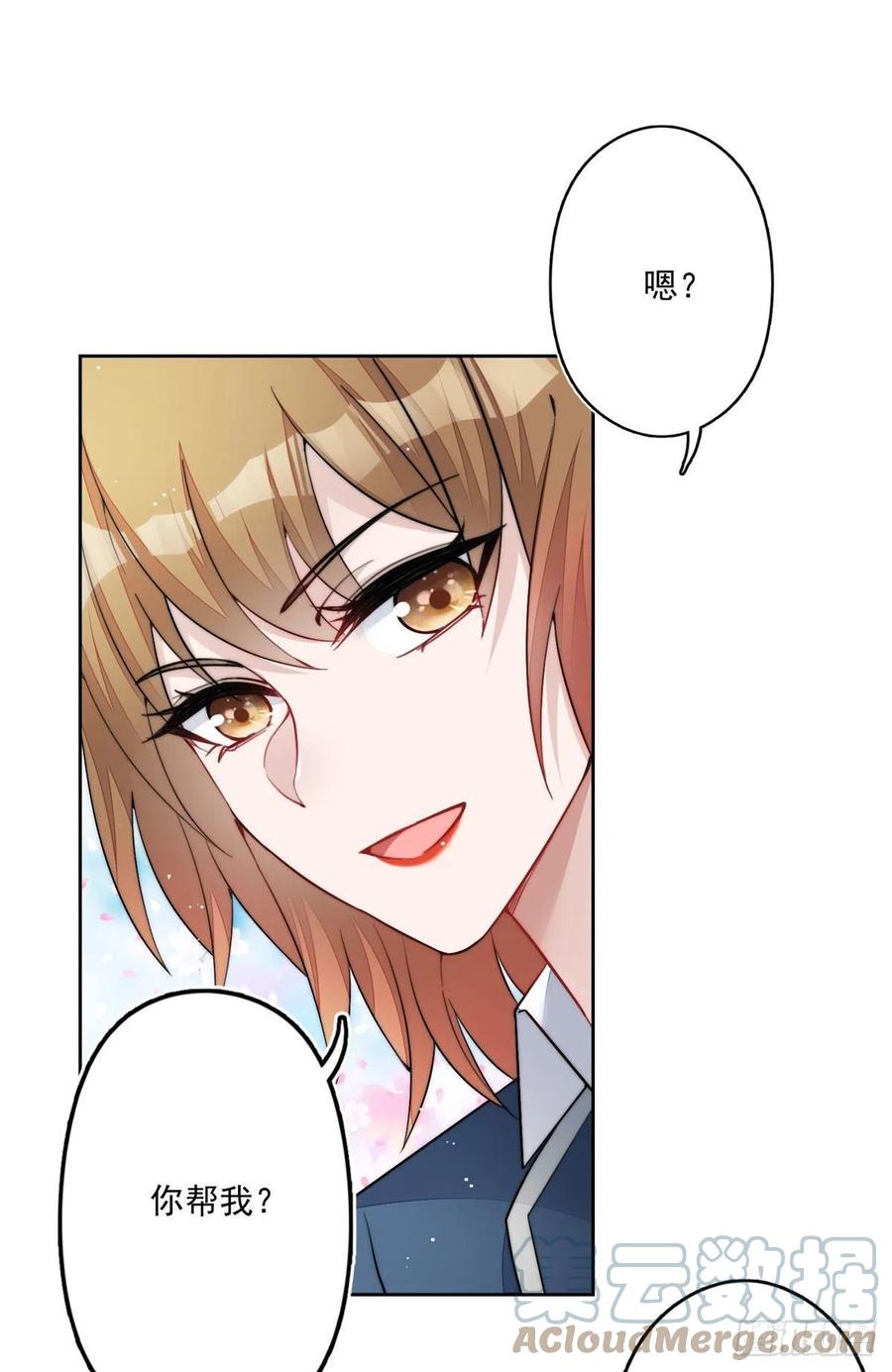 夫人她成了大佬们的团宠（团宠） - 29 我只是想跟你做好哥们！ - 第7张图