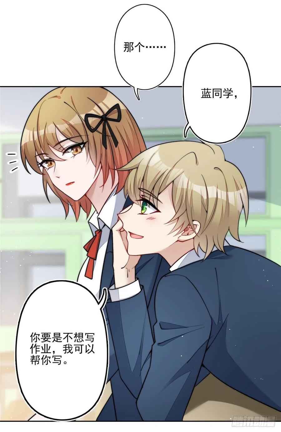 夫人她成了大佬们的团宠（团宠） - 29 我只是想跟你做好哥们！ - 第6张图