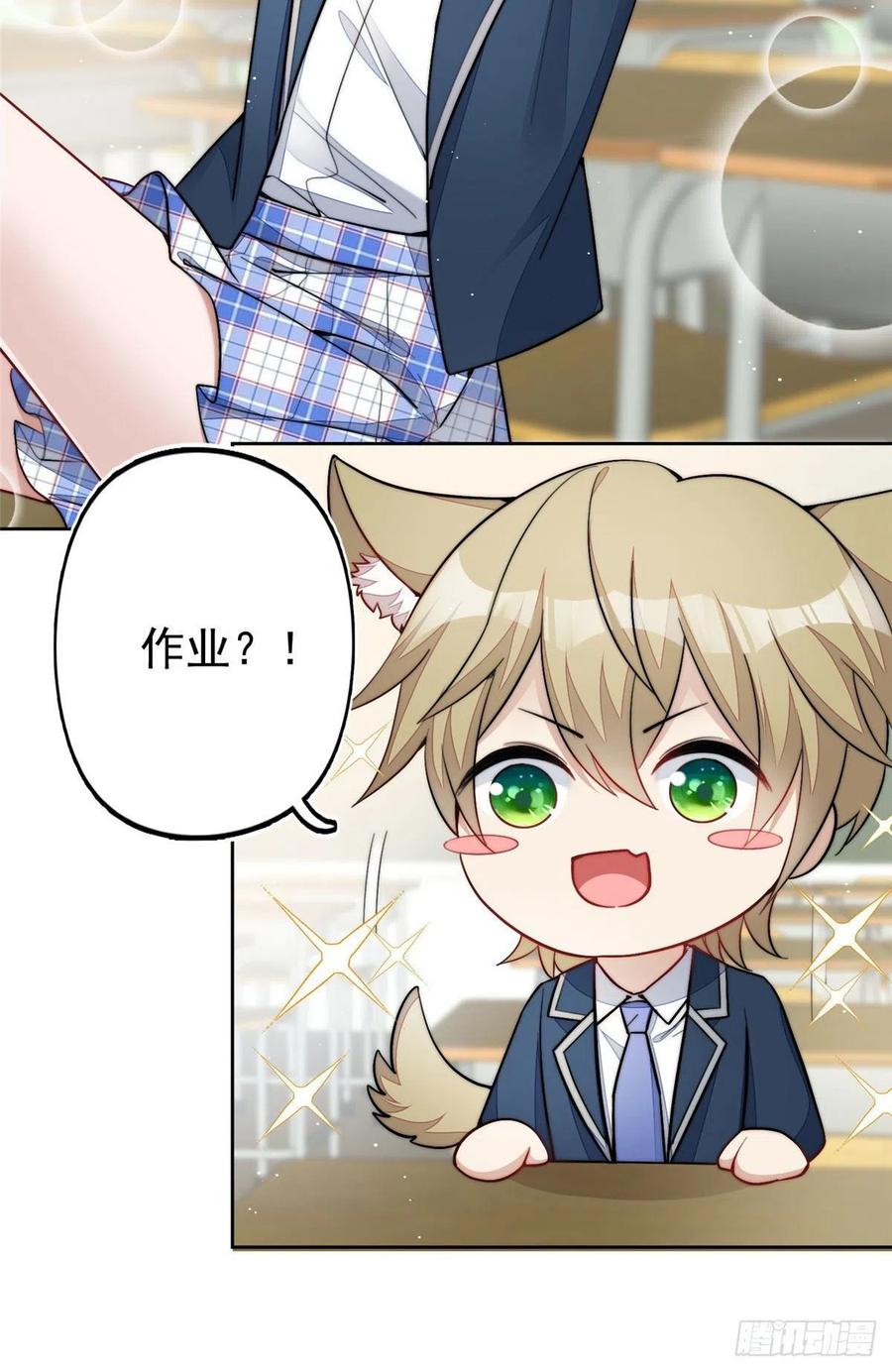 夫人她成了大佬们的团宠（团宠） - 29 我只是想跟你做好哥们！ - 第5张图