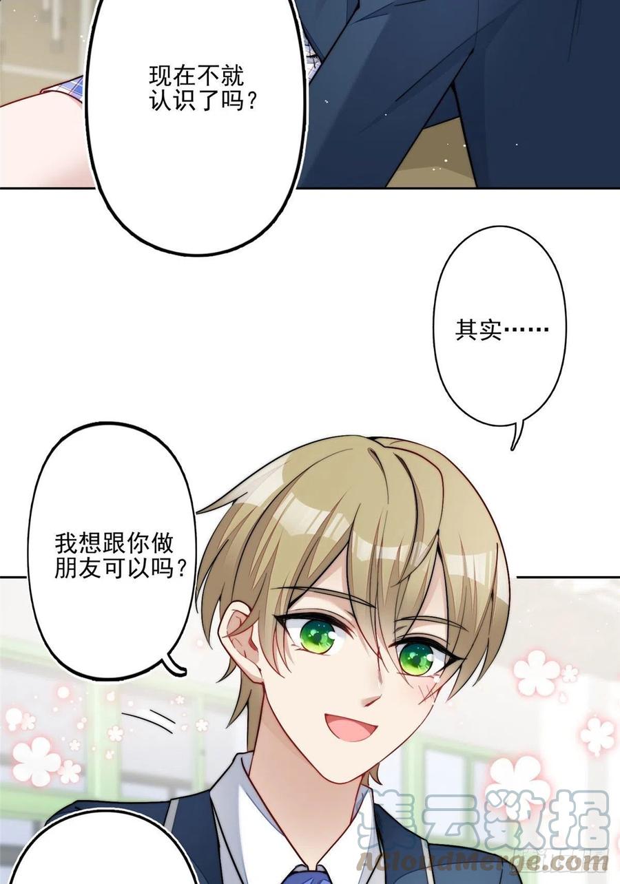 夫人她成了大佬们的团宠（团宠） - 29 我只是想跟你做好哥们！ - 第10张图