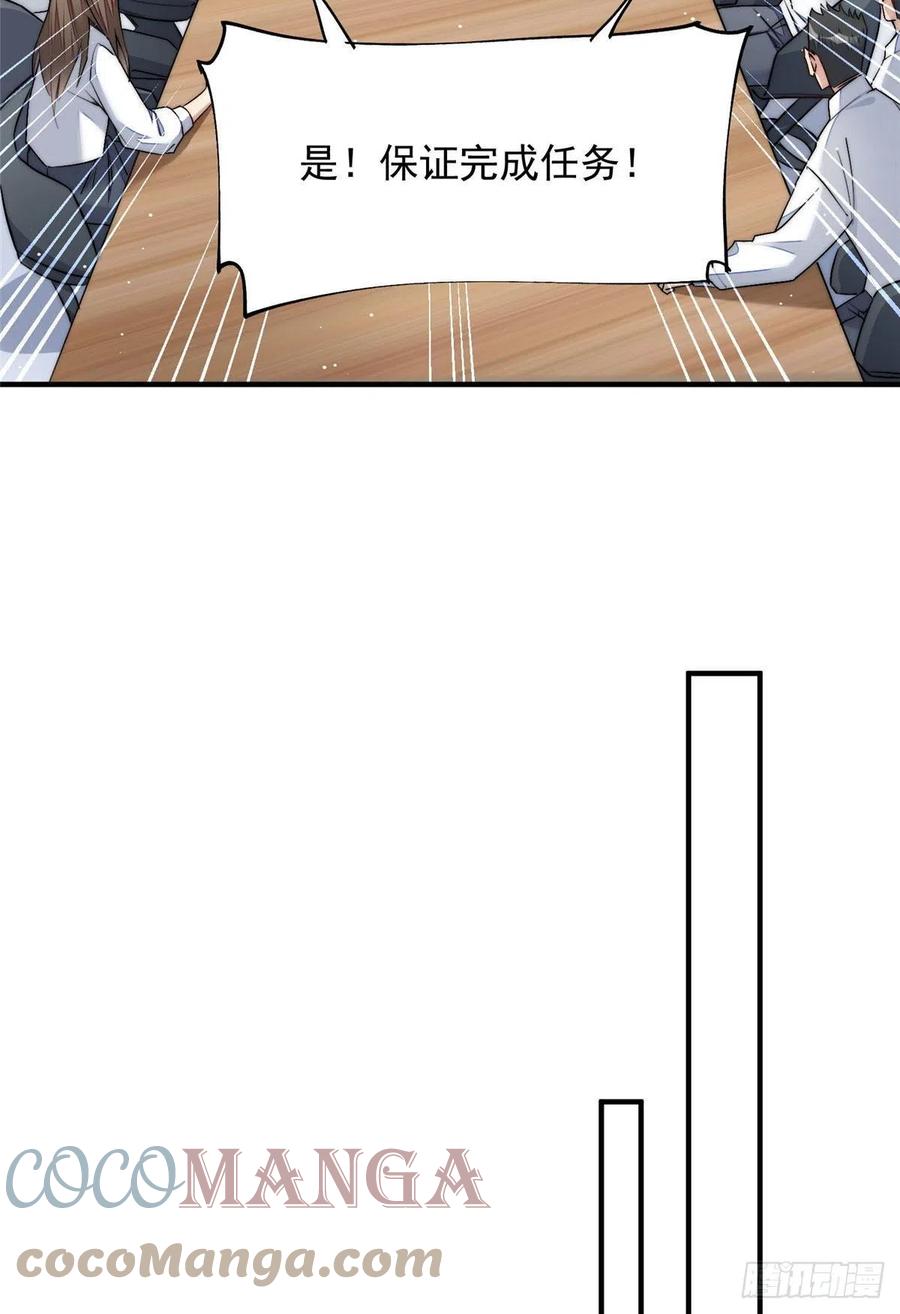 夫人她成了大佬们的团宠（团宠） - 30 最抠门的人 - 第28张图