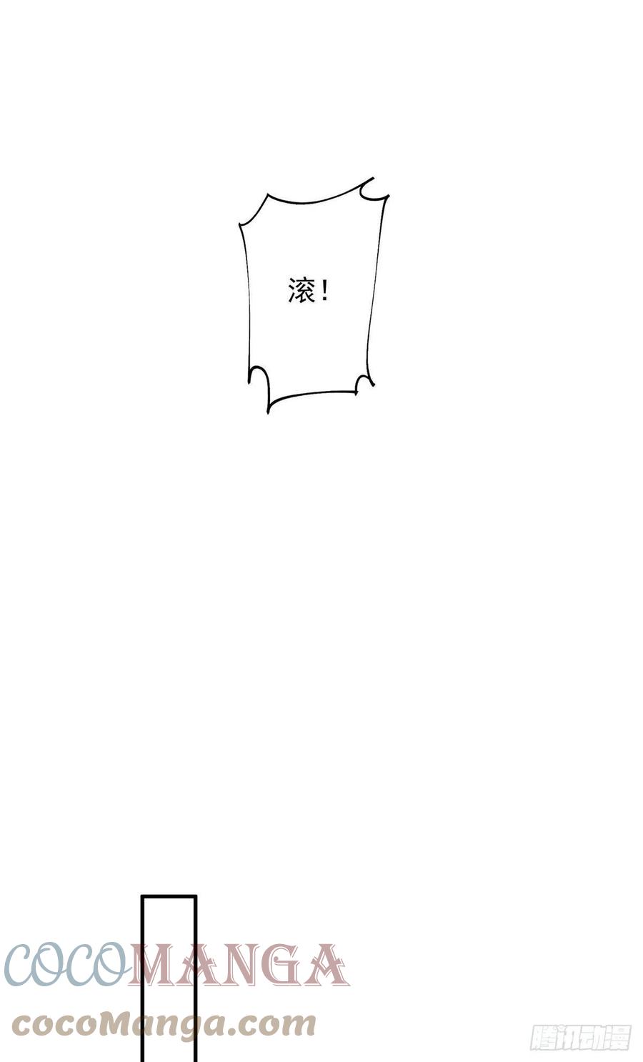 夫人她成了大佬们的团宠（团宠） - 30 最抠门的人 - 第13张图