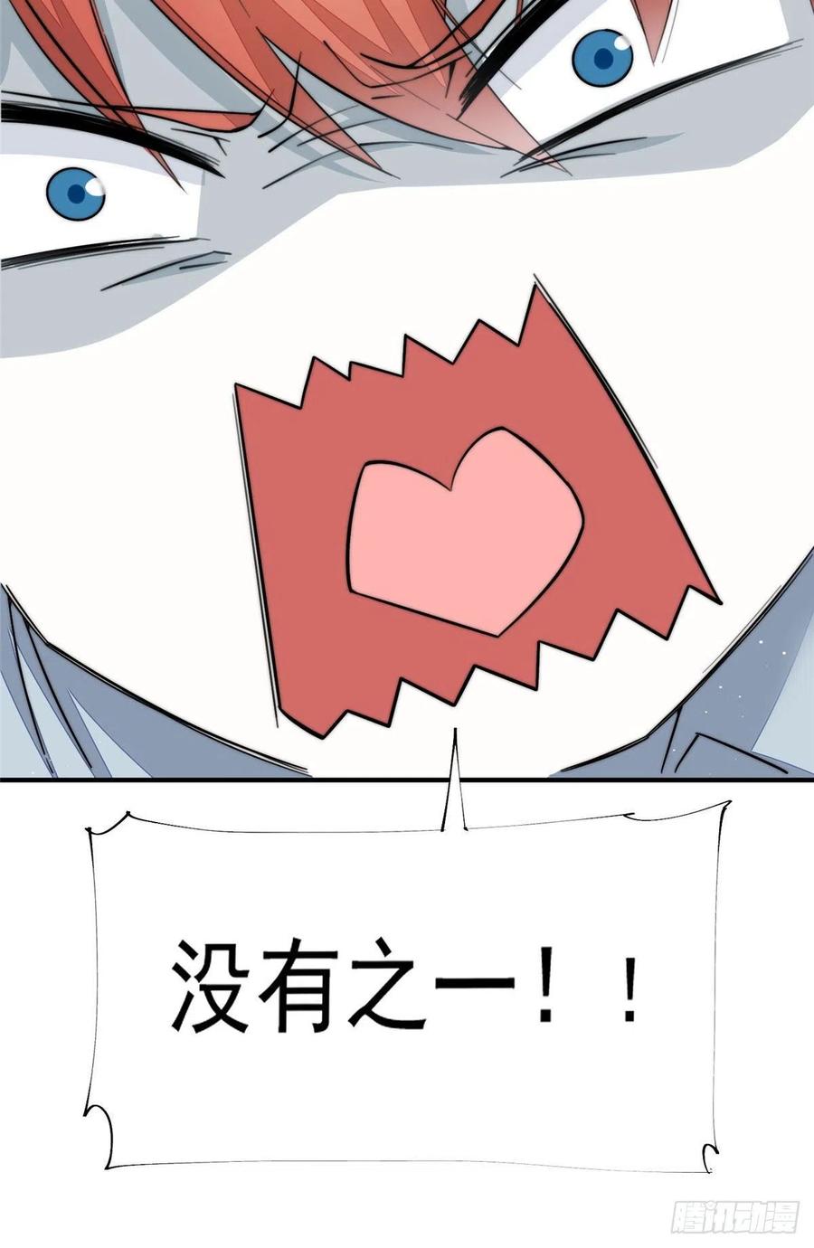 夫人她成了大佬们的团宠（团宠） - 30 最抠门的人 - 第51张图