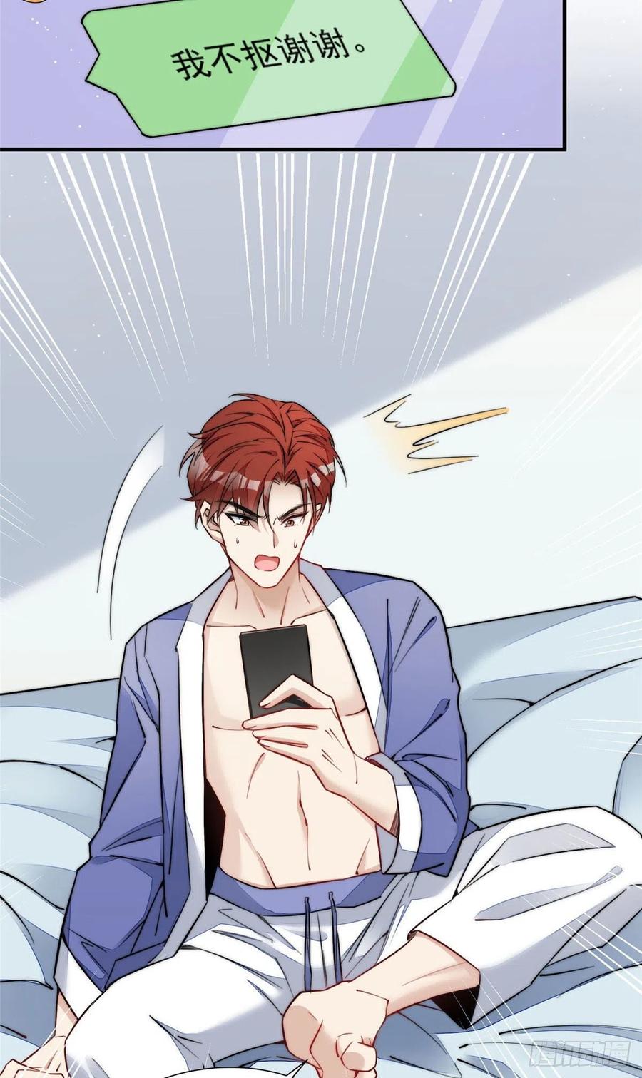 夫人她成了大佬们的团宠（团宠） - 30 最抠门的人 - 第36张图