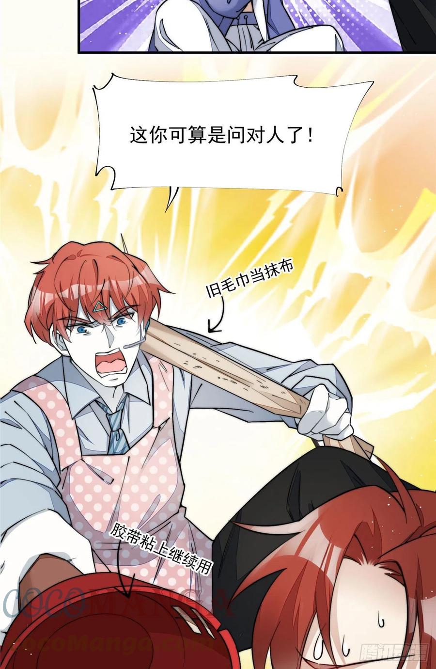 夫人她成了大佬们的团宠（团宠） - 30 最抠门的人 - 第49张图