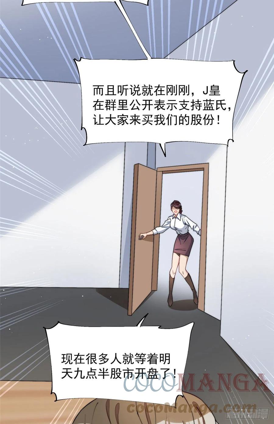 夫人她成了大佬们的团宠（团宠） - 30 最抠门的人 - 第22张图