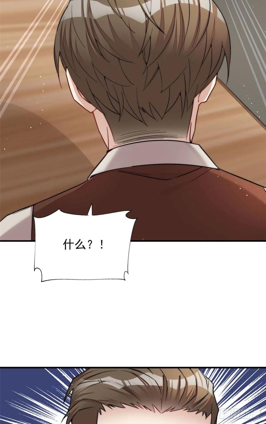 夫人她成了大佬们的团宠（团宠） - 30 最抠门的人 - 第23张图