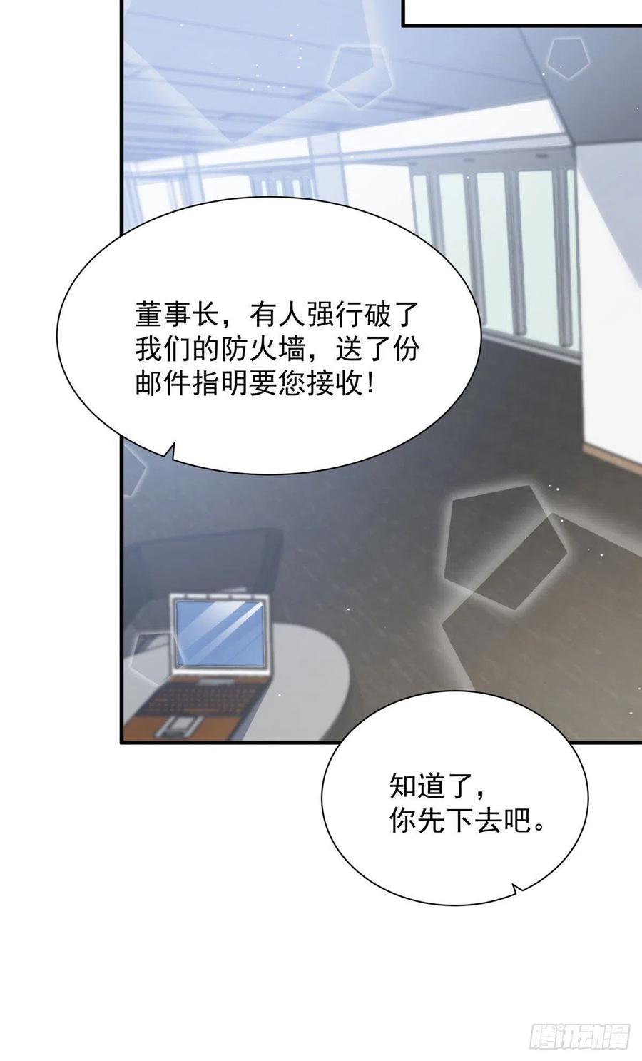 夫人她成了大佬们的团宠（团宠） - 30 最抠门的人 - 第15张图