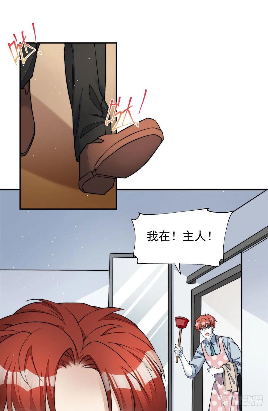 夫人她成了大佬们的团宠（团宠） - 30 最抠门的人 - 第42张图