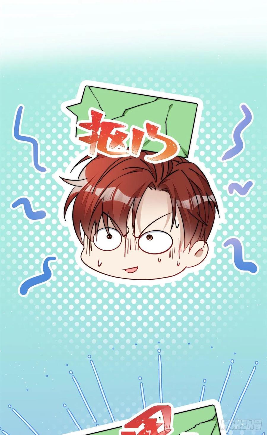 夫人她成了大佬们的团宠（团宠） - 30 最抠门的人 - 第39张图