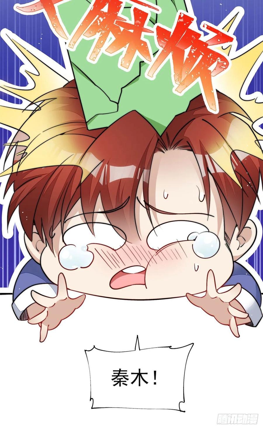 夫人她成了大佬们的团宠（团宠） - 30 最抠门的人 - 第41张图