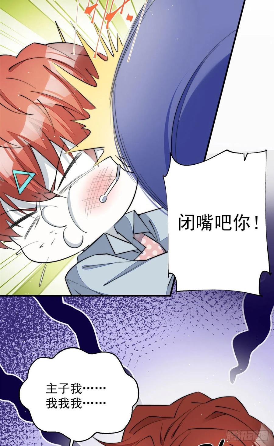 夫人她成了大佬们的团宠（团宠） - 31 抠神的蜕变 - 第8张图