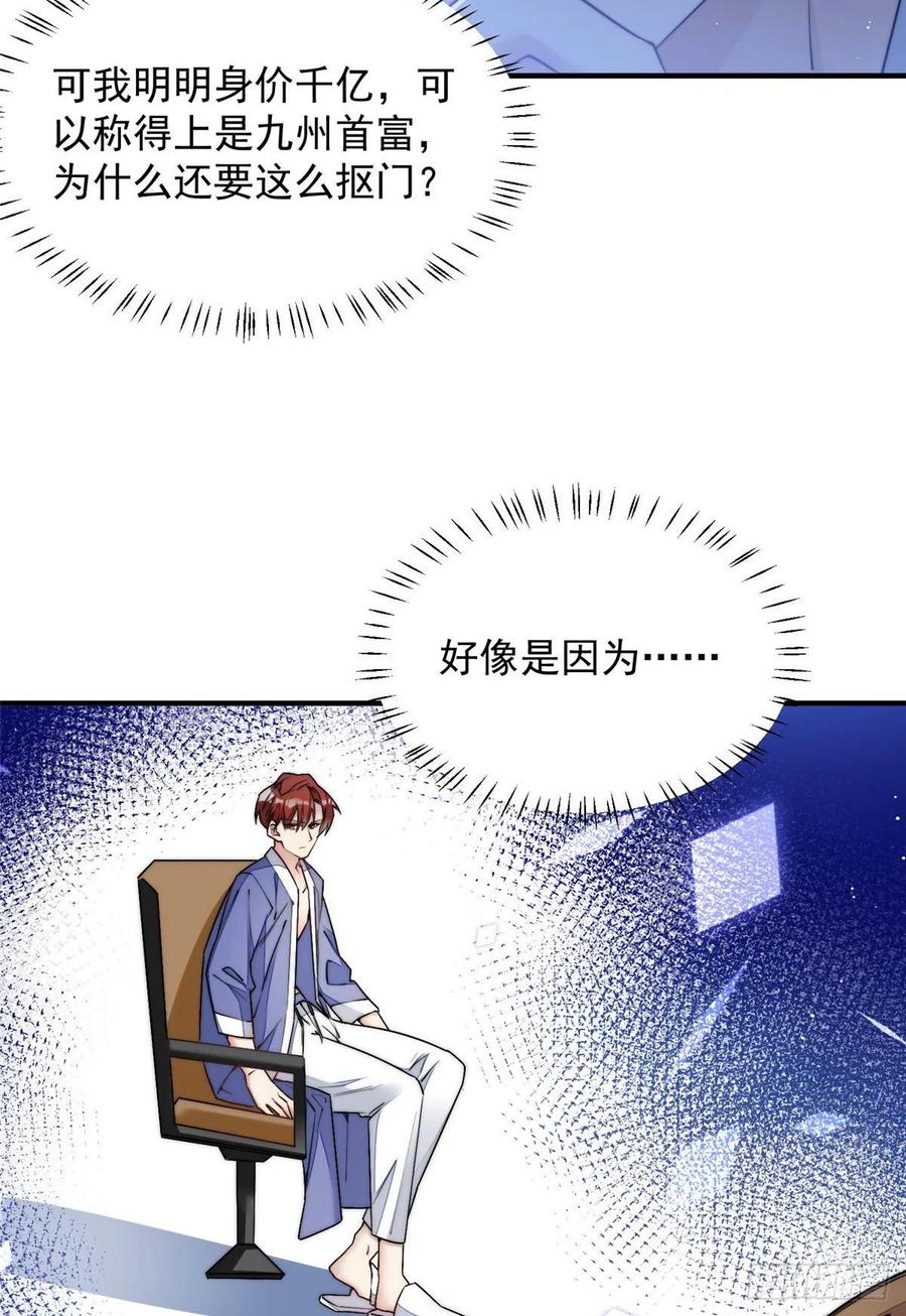 夫人她成了大佬们的团宠（团宠） - 31 抠神的蜕变 - 第17张图