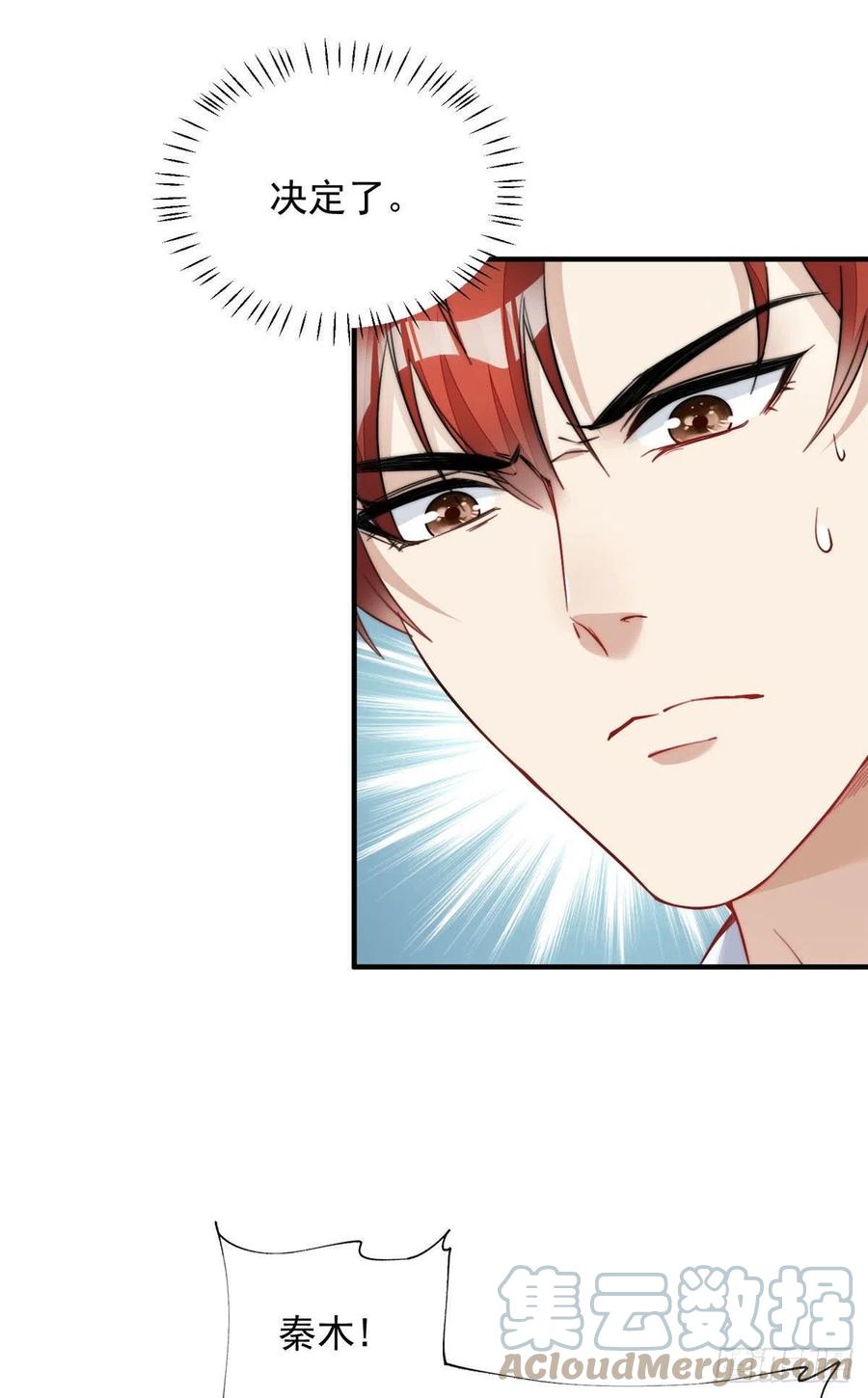 夫人她成了大佬们的团宠（团宠） - 31 抠神的蜕变 - 第19张图