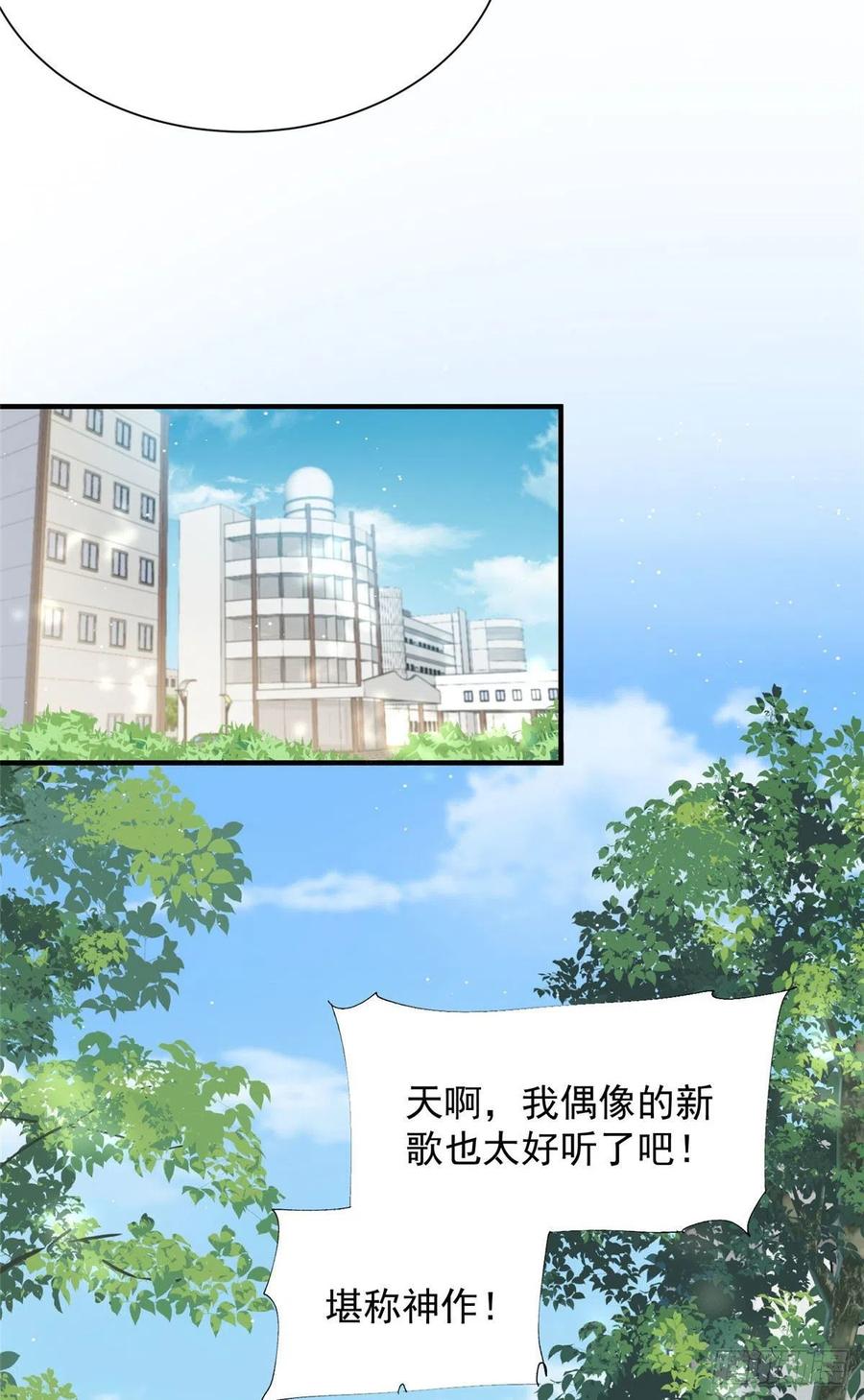 夫人她成了大佬们的团宠（团宠） - 31 抠神的蜕变 - 第42张图