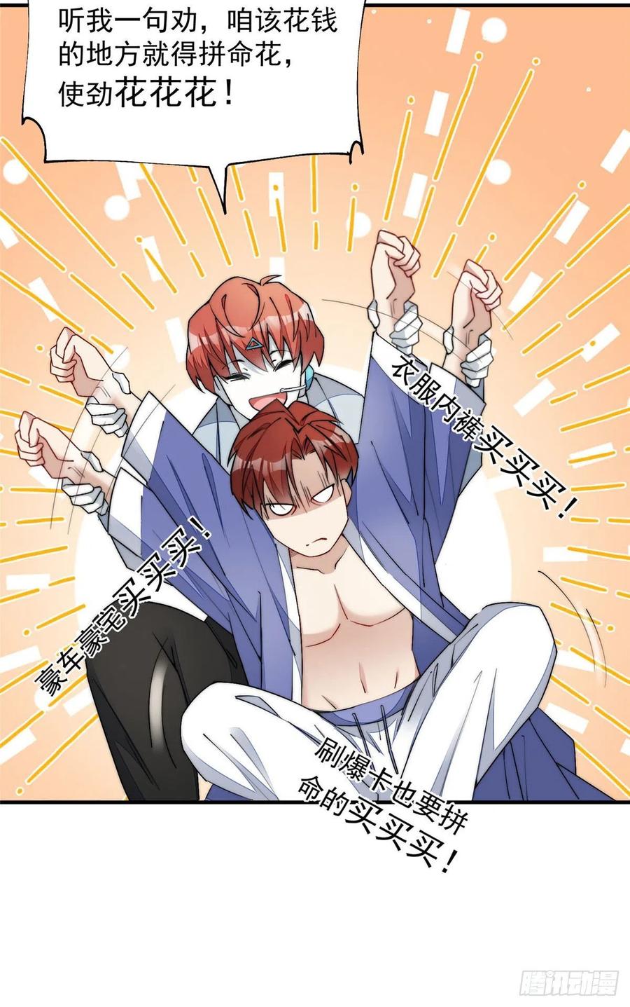 夫人她成了大佬们的团宠（团宠） - 31 抠神的蜕变 - 第6张图