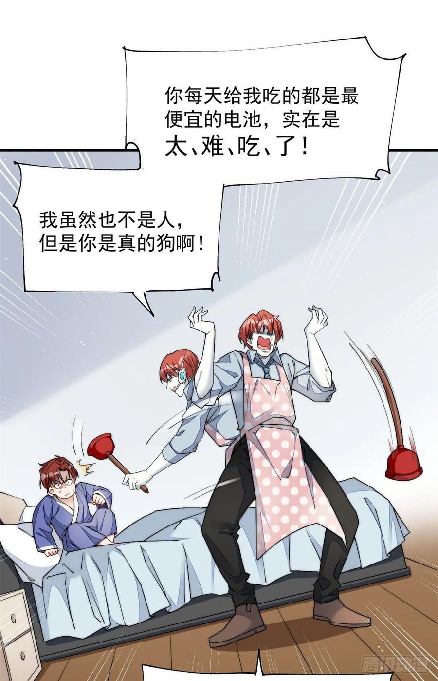 夫人她成了大佬们的团宠（团宠） - 31 抠神的蜕变 - 第2张图