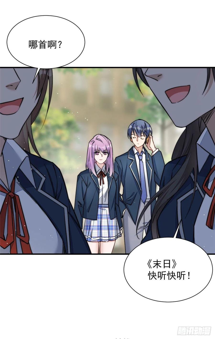 夫人她成了大佬们的团宠（团宠） - 31 抠神的蜕变 - 第44张图