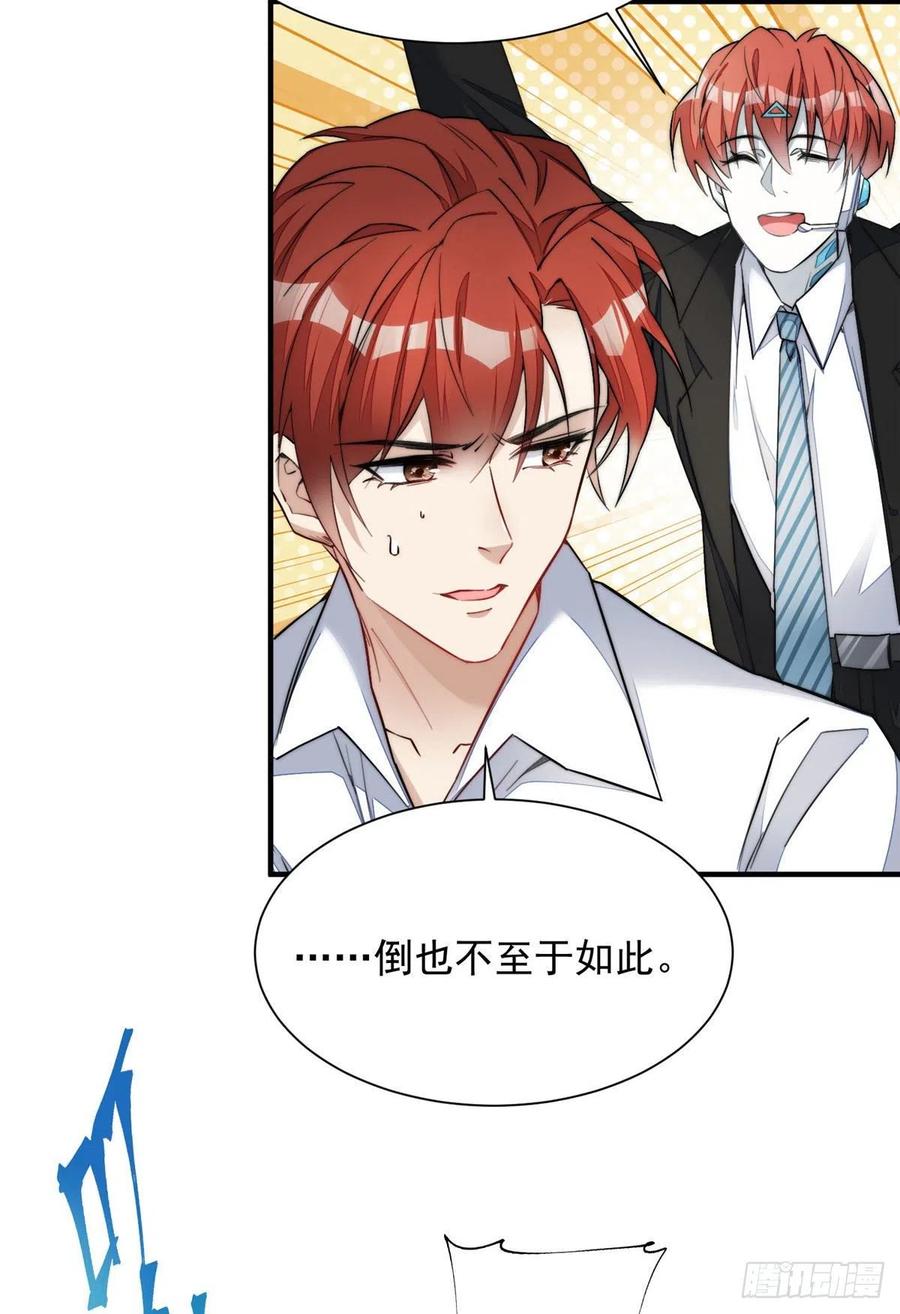 夫人她成了大佬们的团宠（团宠） - 31 抠神的蜕变 - 第26张图