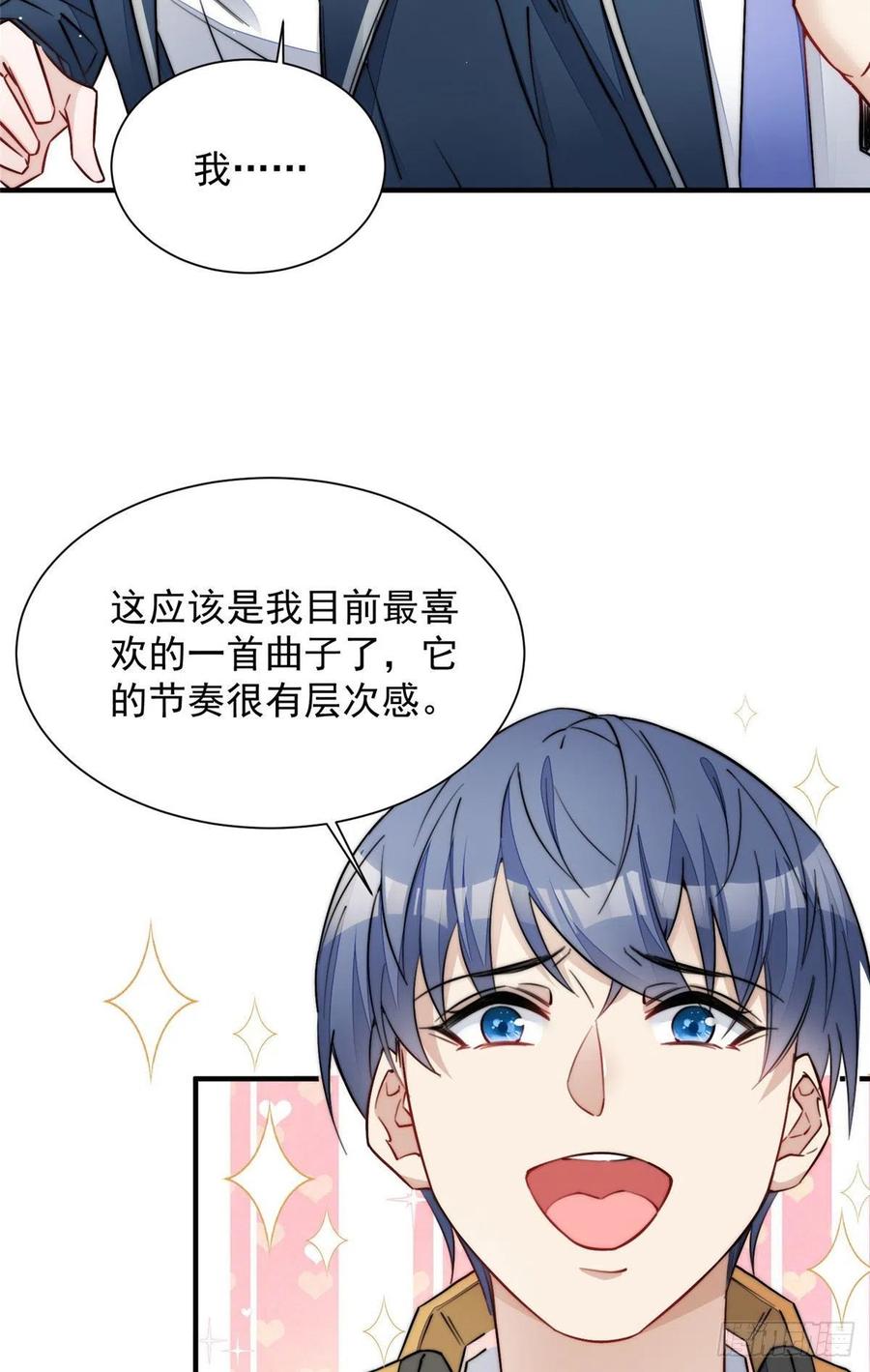 夫人她成了大佬们的团宠（团宠） - 31 抠神的蜕变 - 第47张图