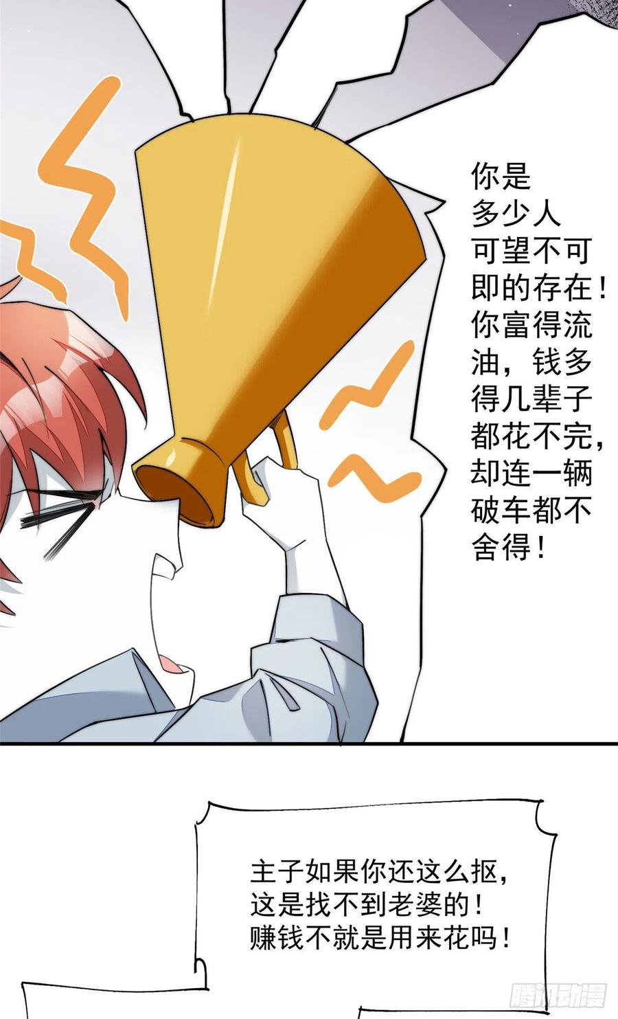 夫人她成了大佬们的团宠（团宠） - 31 抠神的蜕变 - 第5张图