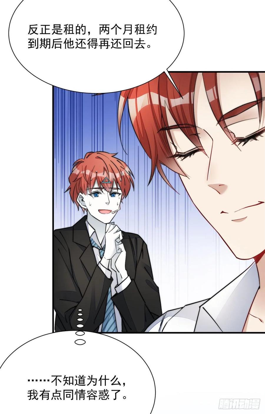 夫人她成了大佬们的团宠（团宠） - 31 抠神的蜕变 - 第41张图