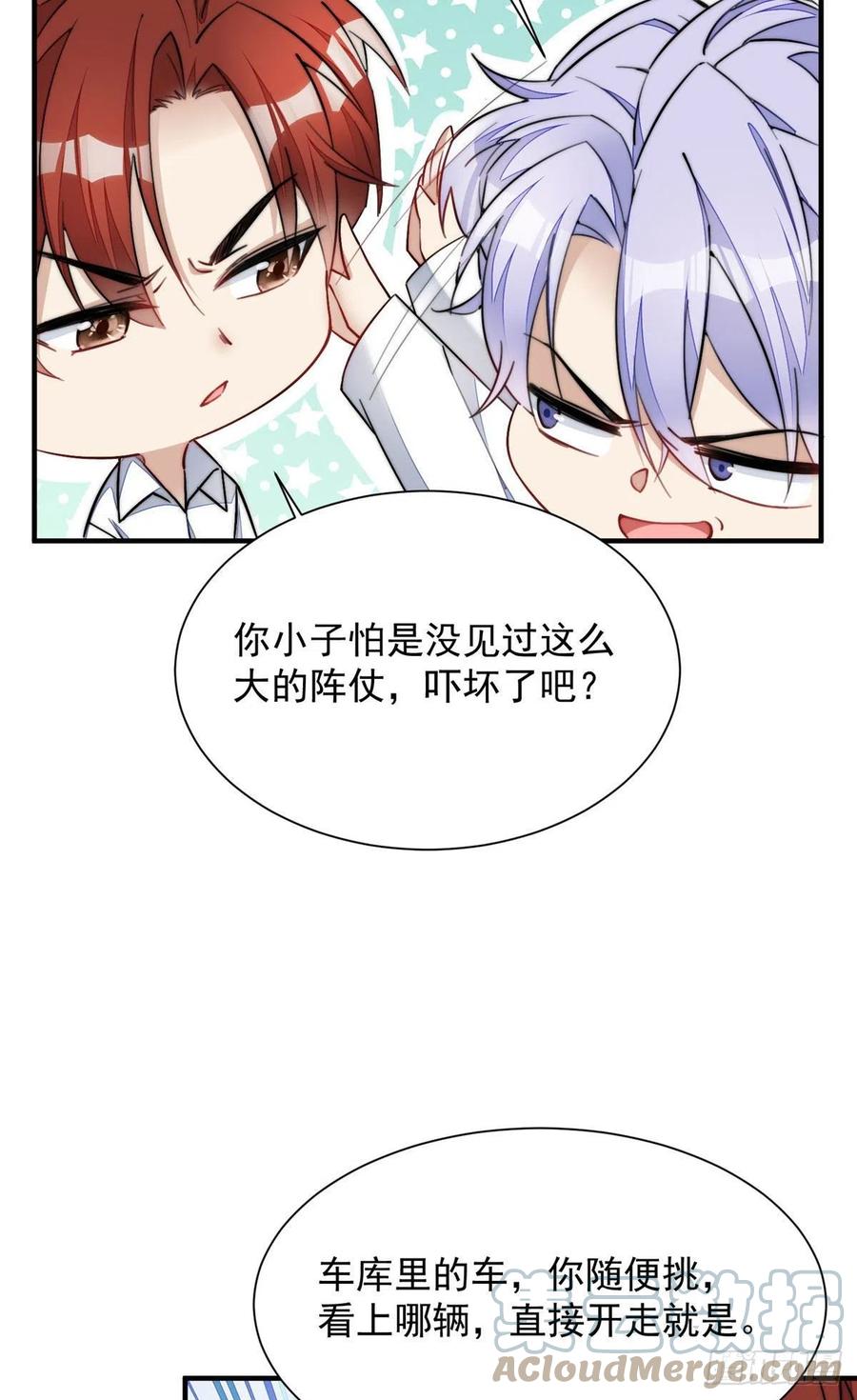 夫人她成了大佬们的团宠（团宠） - 31 抠神的蜕变 - 第31张图