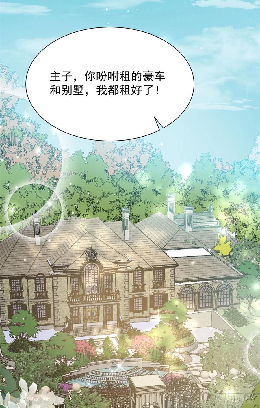 夫人她成了大佬们的团宠（团宠） - 31 抠神的蜕变 - 第23张图