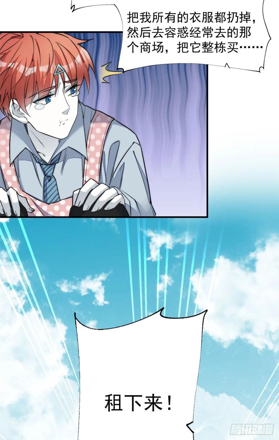 夫人她成了大佬们的团宠（团宠） - 31 抠神的蜕变 - 第20张图