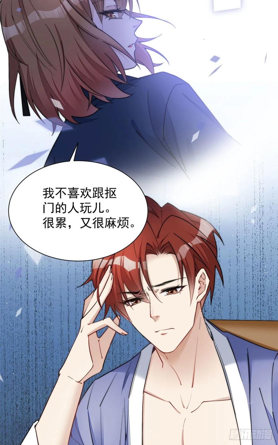 夫人她成了大佬们的团宠（团宠） - 31 抠神的蜕变 - 第15张图