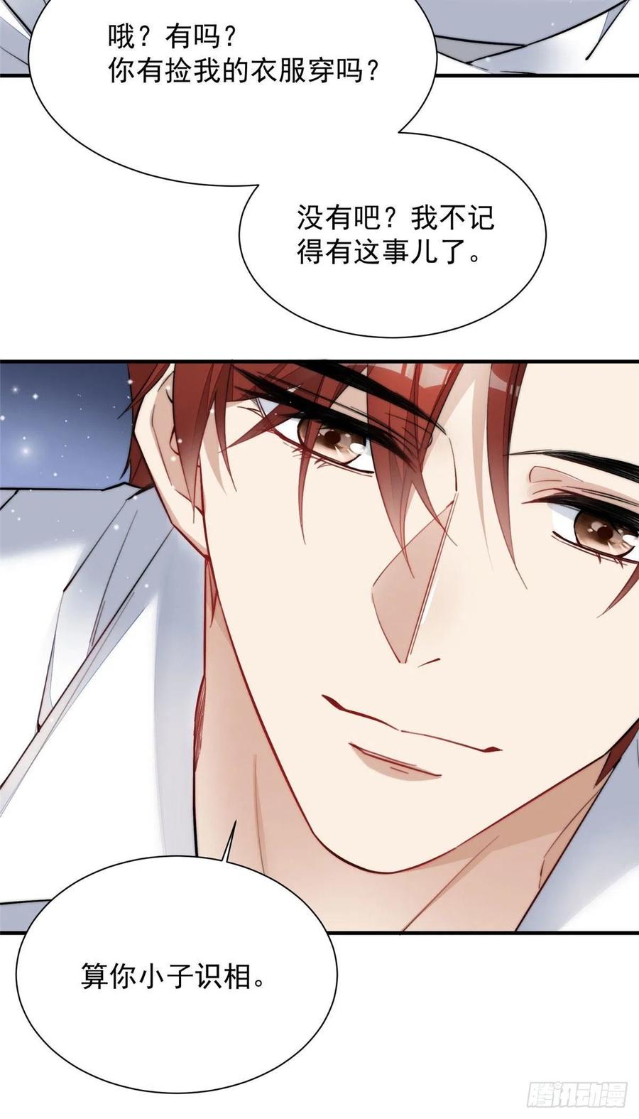 夫人她成了大佬们的团宠（团宠） - 31 抠神的蜕变 - 第36张图