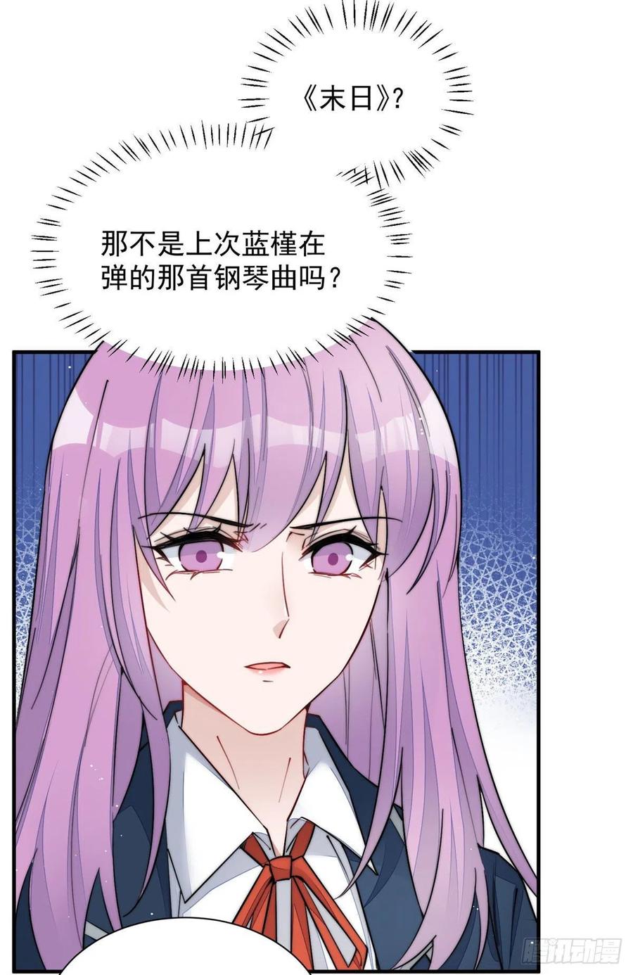 夫人她成了大佬们的团宠（团宠） - 31 抠神的蜕变 - 第45张图