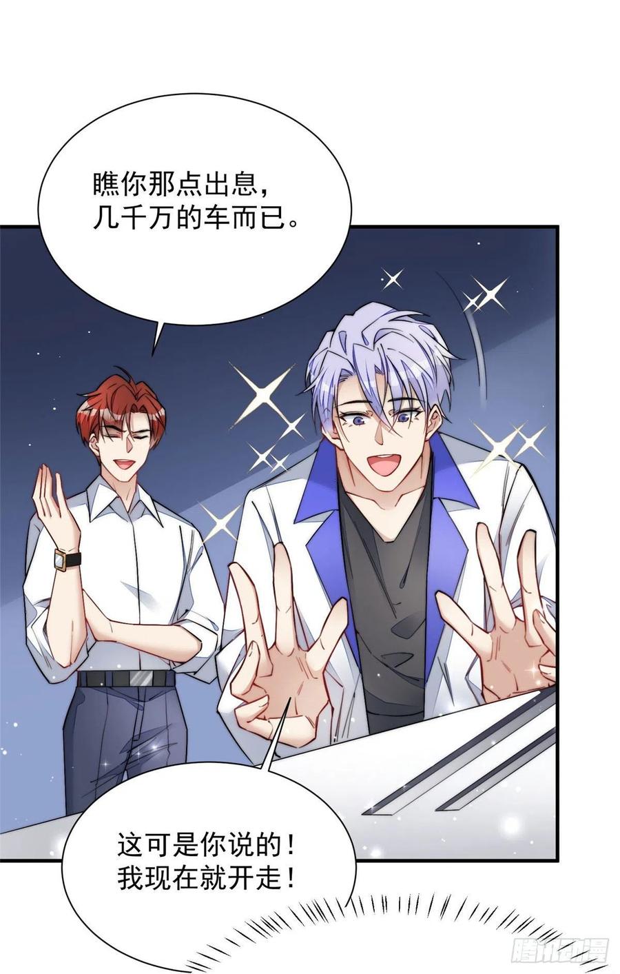 夫人她成了大佬们的团宠（团宠） - 31 抠神的蜕变 - 第33张图