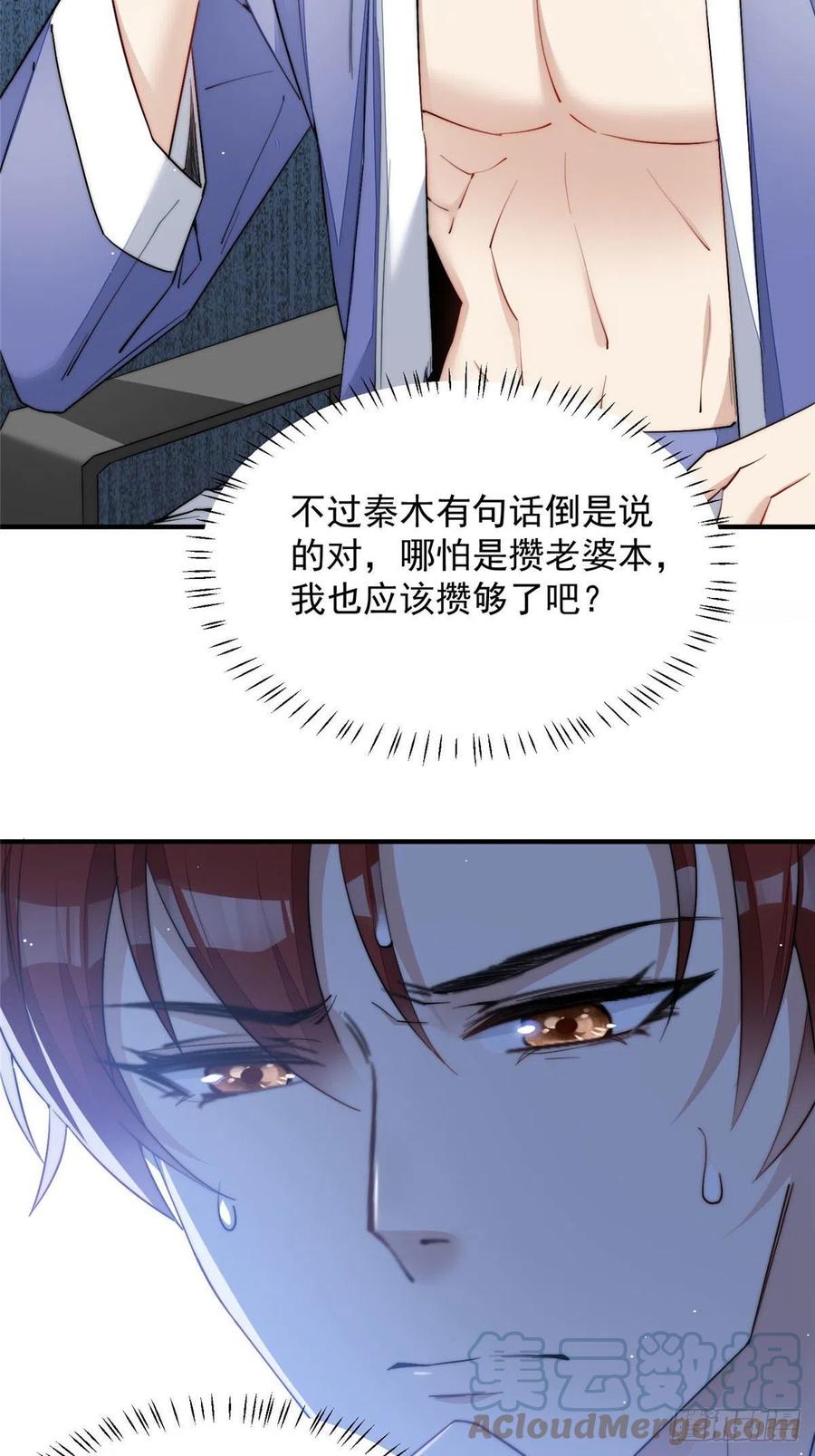 夫人她成了大佬们的团宠（团宠） - 31 抠神的蜕变 - 第16张图