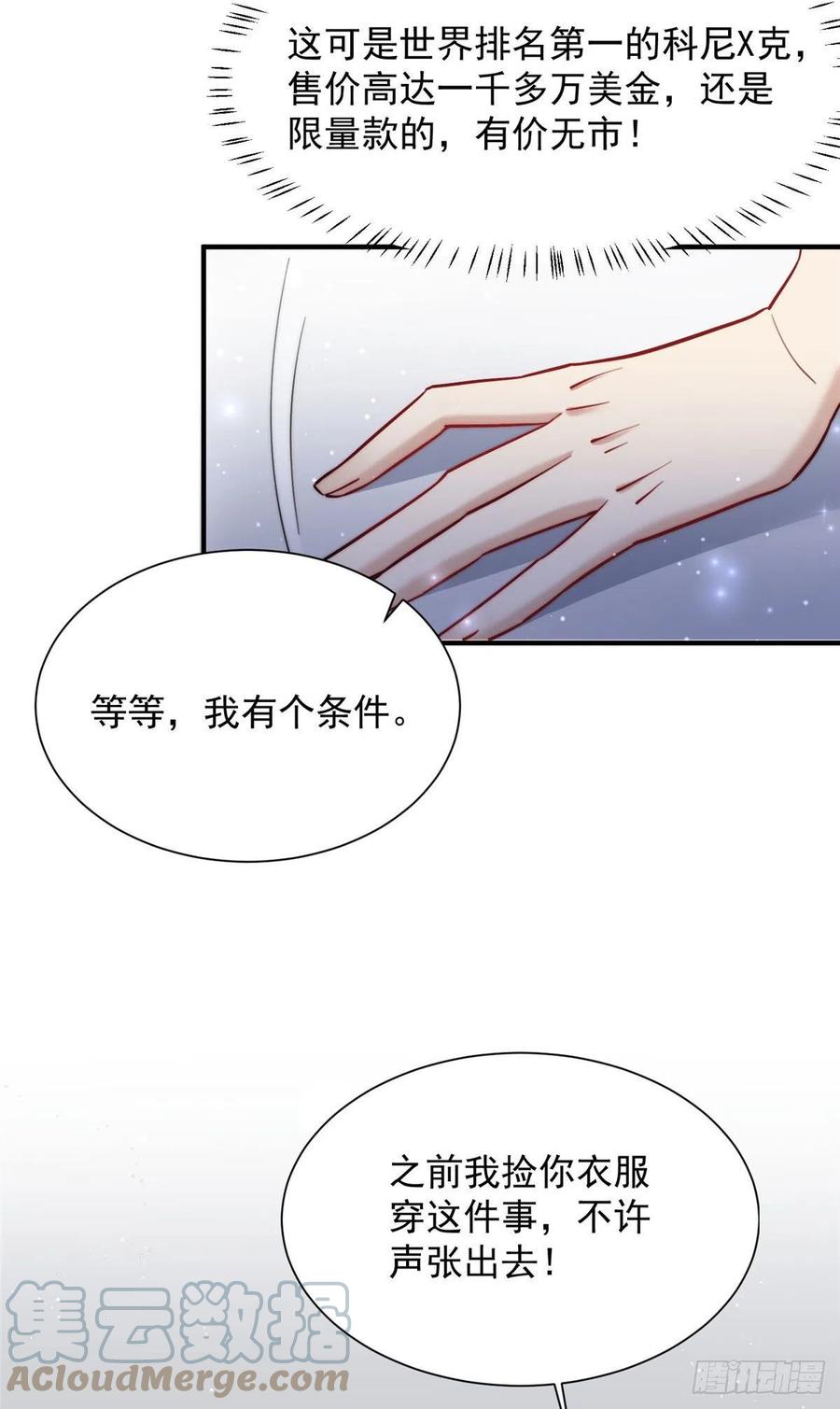 夫人她成了大佬们的团宠（团宠） - 31 抠神的蜕变 - 第34张图