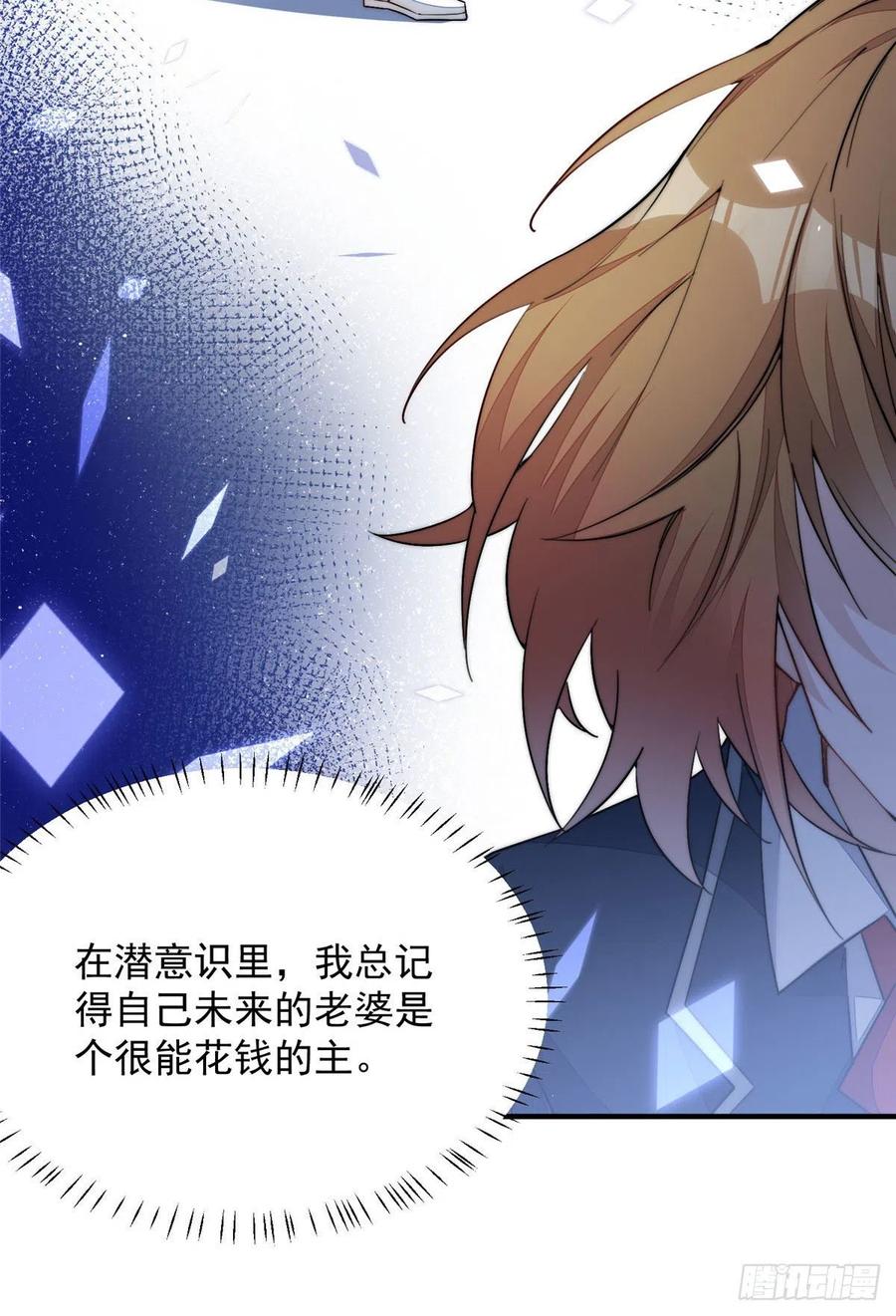 夫人她成了大佬们的团宠（团宠） - 31 抠神的蜕变 - 第18张图