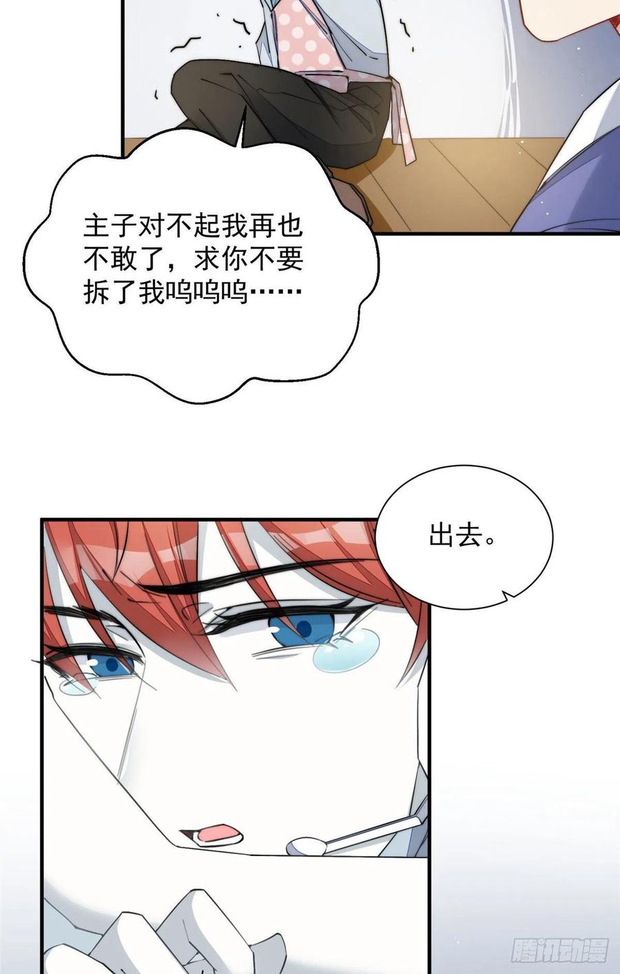 夫人她成了大佬们的团宠（团宠） - 31 抠神的蜕变 - 第12张图