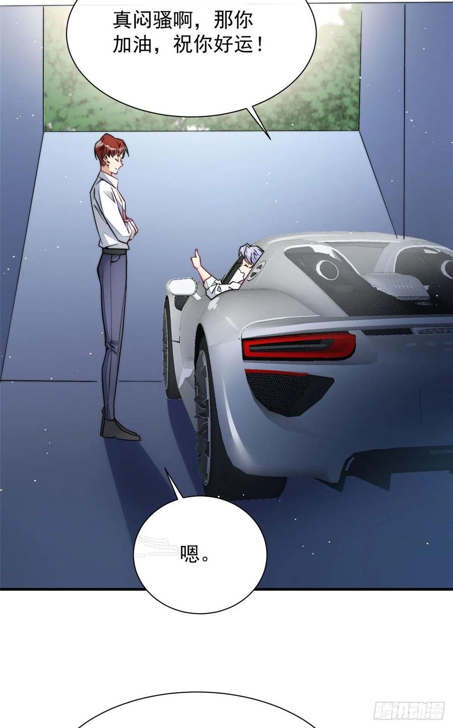 夫人她成了大佬们的团宠（团宠） - 31 抠神的蜕变 - 第39张图