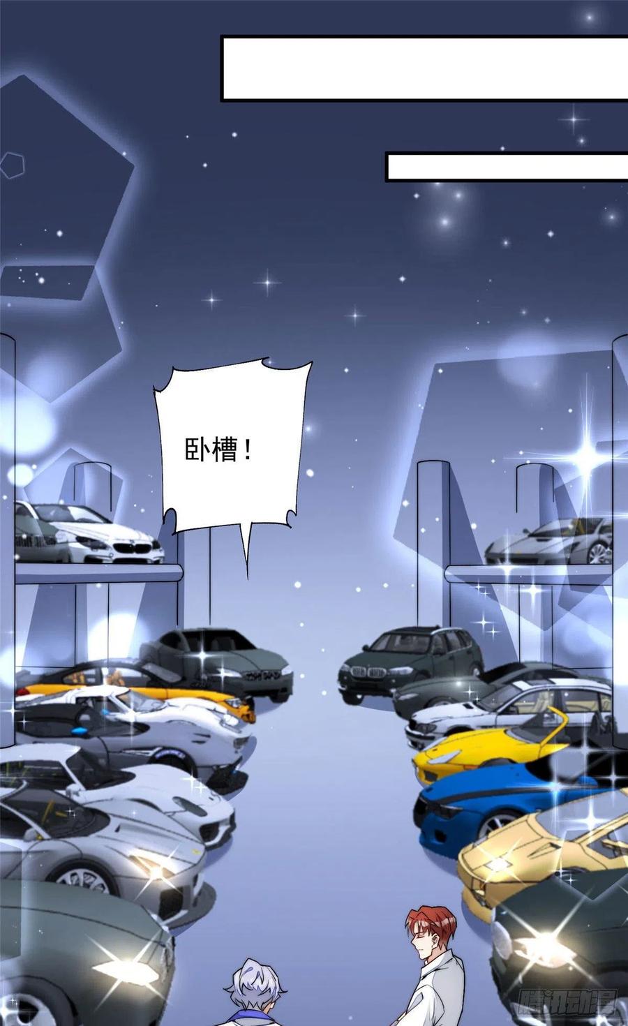 夫人她成了大佬们的团宠（团宠） - 31 抠神的蜕变 - 第29张图