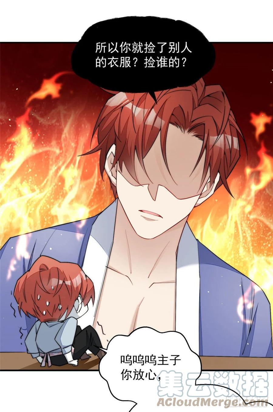 夫人她成了大佬们的团宠（团宠） - 31 抠神的蜕变 - 第10张图