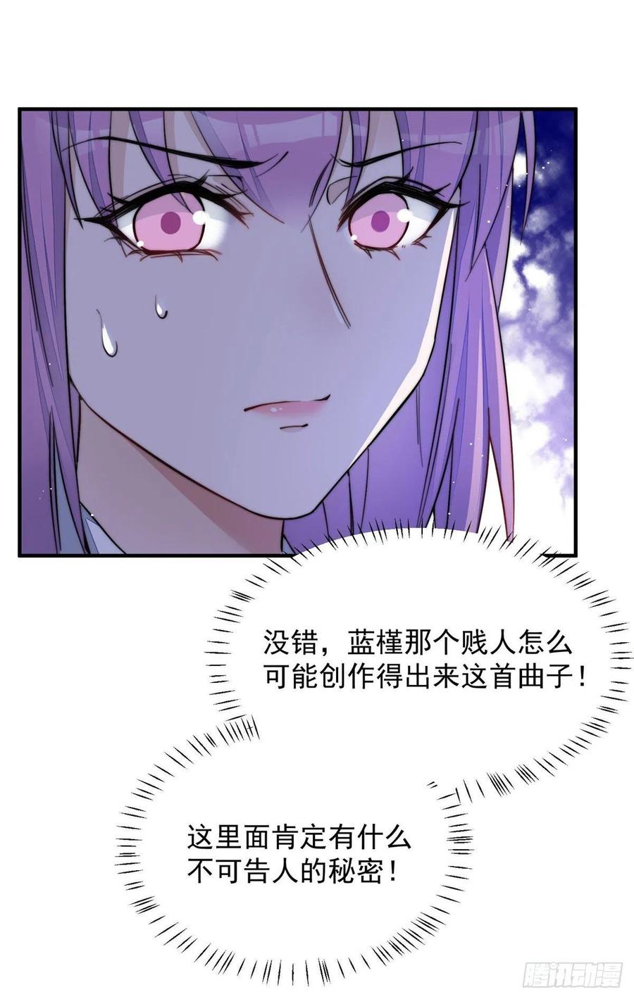 夫人她成了大佬们的团宠（团宠） - 31 抠神的蜕变 - 第50张图