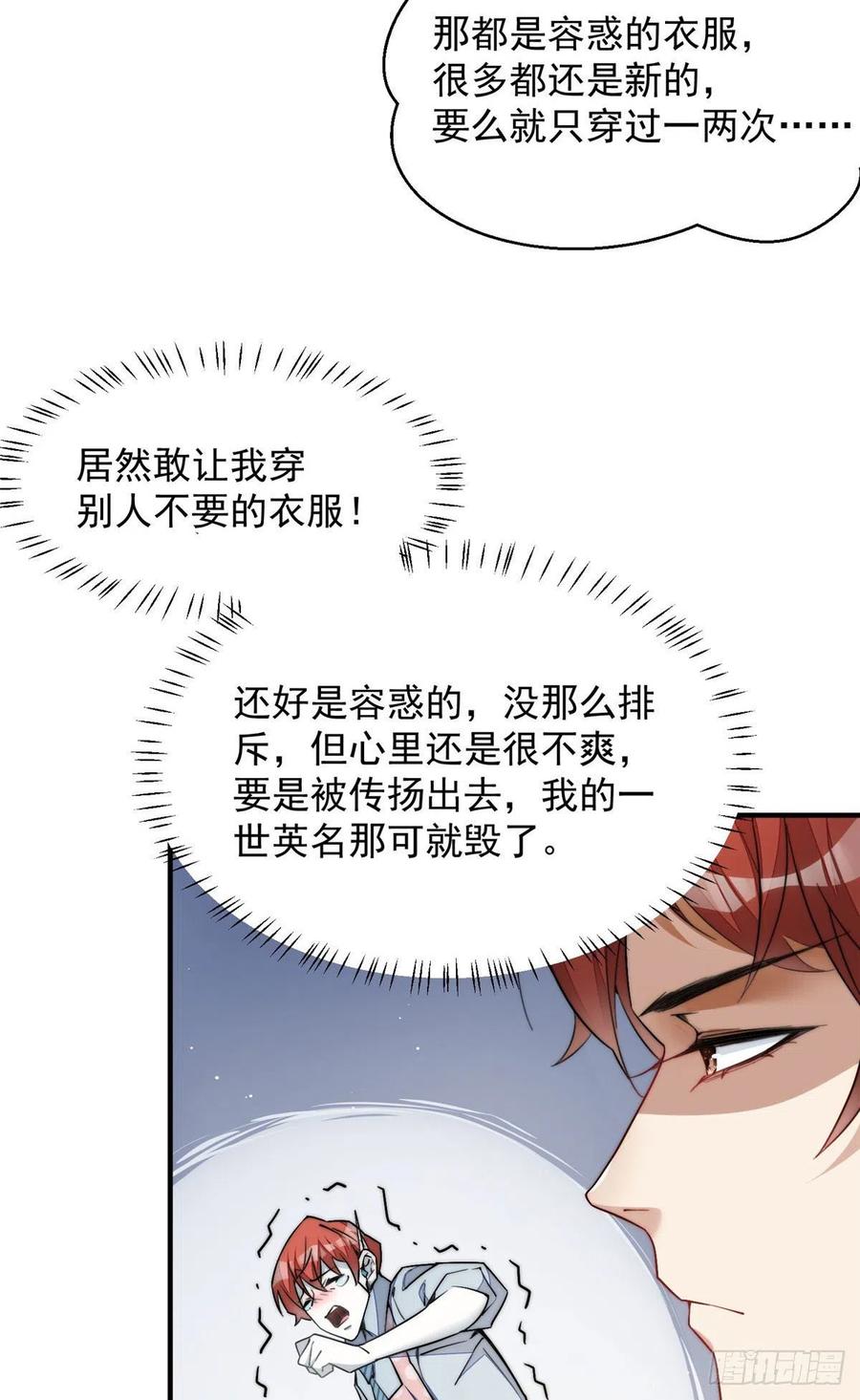 夫人她成了大佬们的团宠（团宠） - 31 抠神的蜕变 - 第11张图