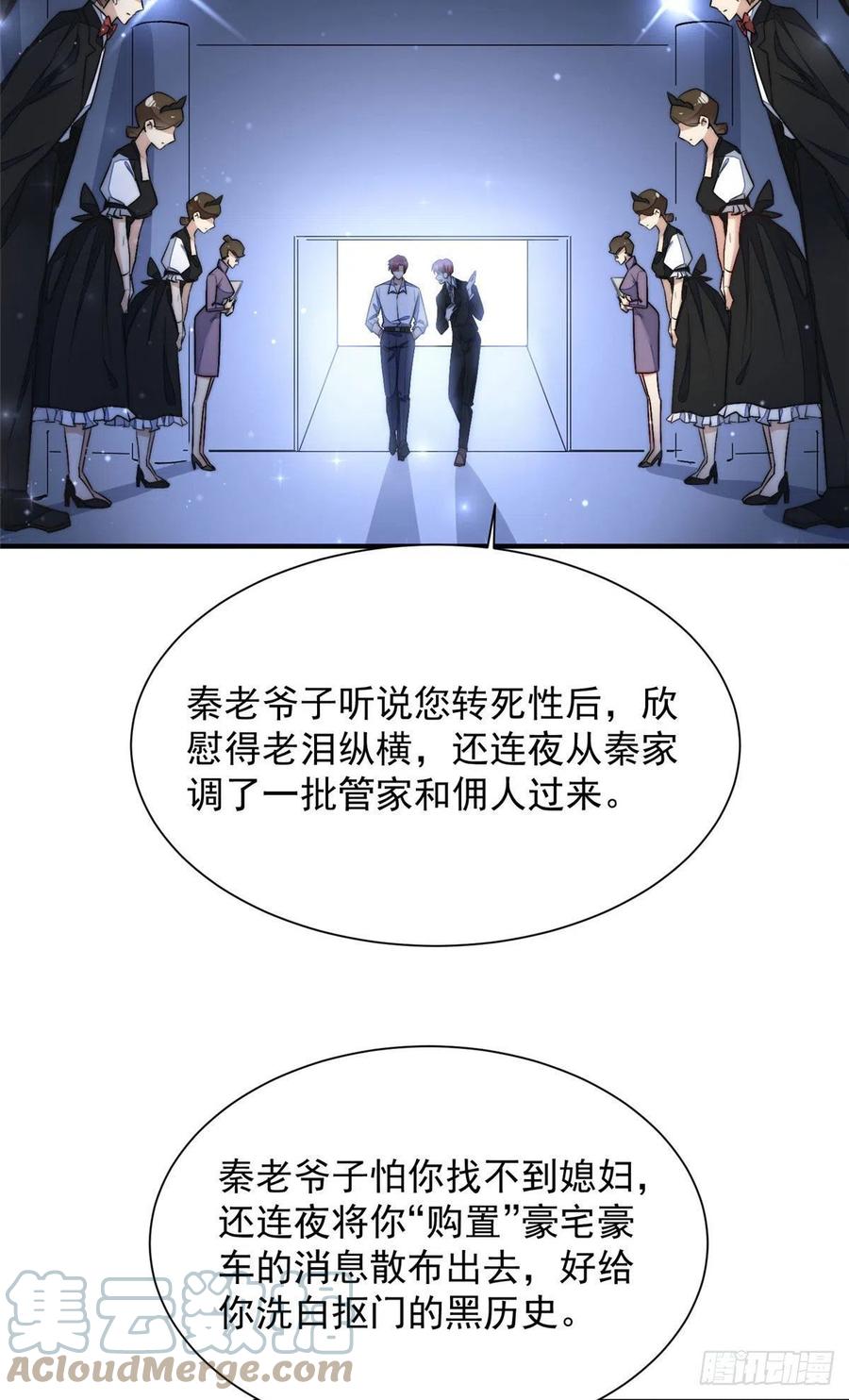 夫人她成了大佬们的团宠（团宠） - 31 抠神的蜕变 - 第25张图