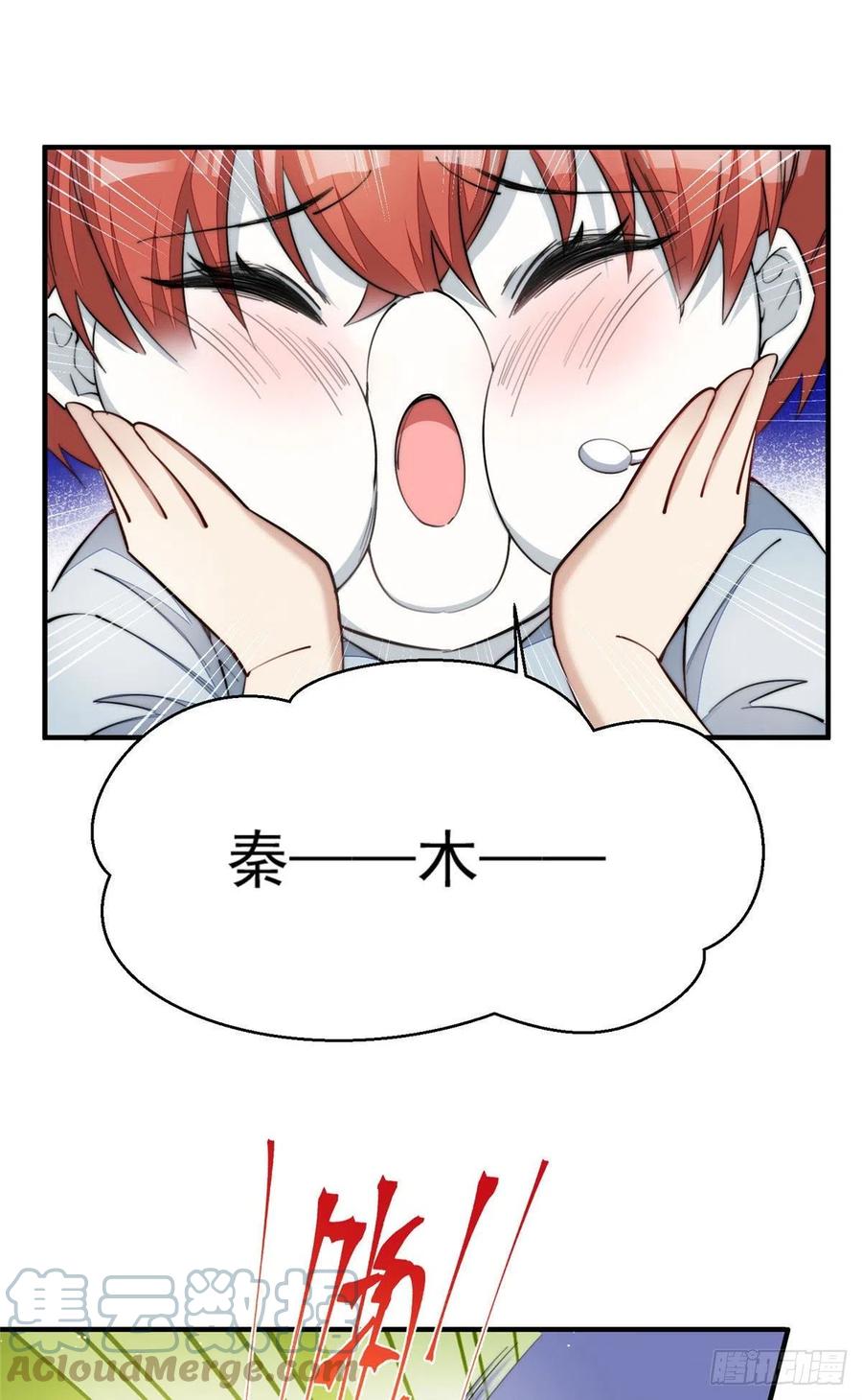 夫人她成了大佬们的团宠（团宠） - 31 抠神的蜕变 - 第7张图