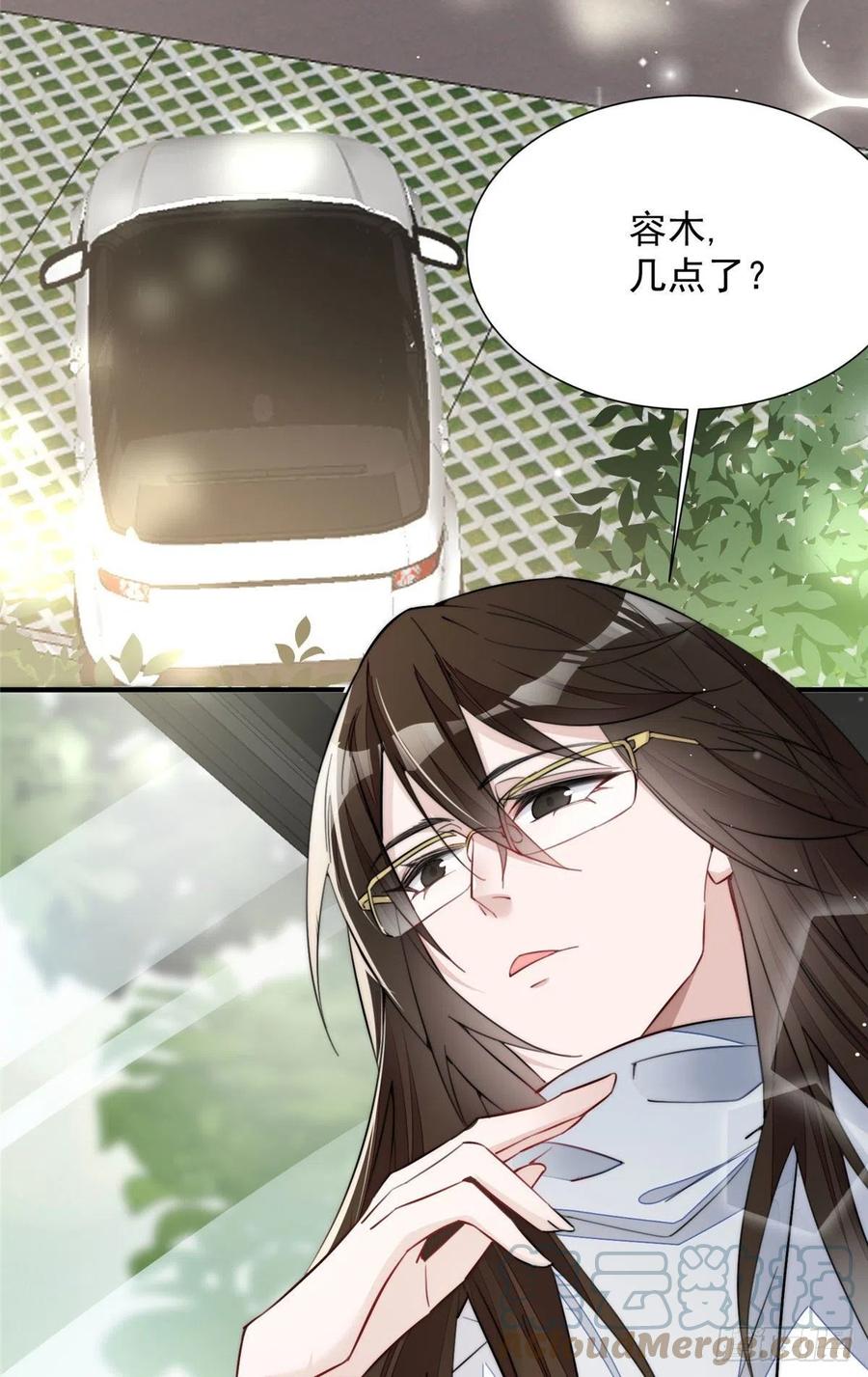 夫人她成了大佬们的团宠（团宠） - 32 校花蓝谨 - 第40张图