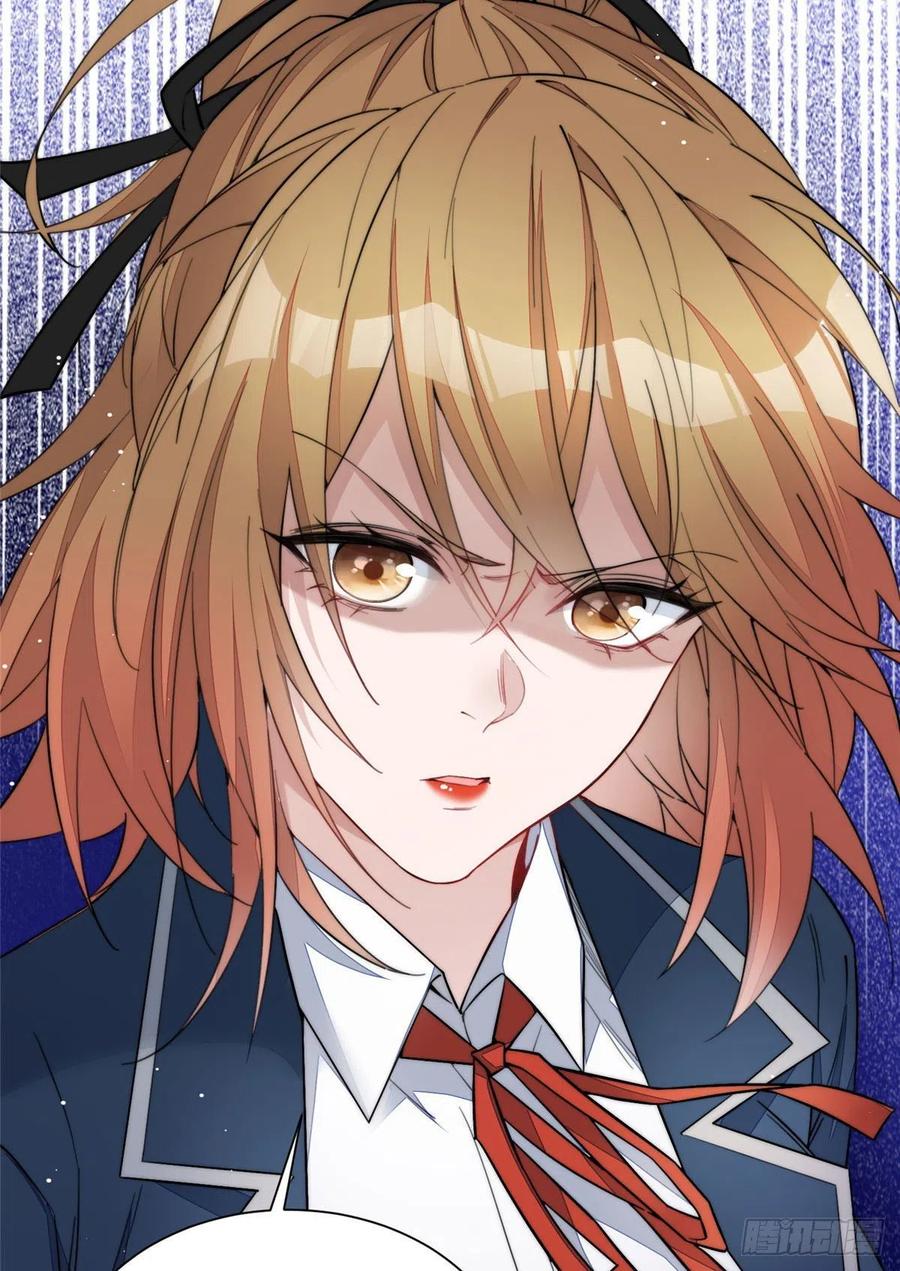 夫人她成了大佬们的团宠（团宠） - 32 校花蓝谨 - 第24张图