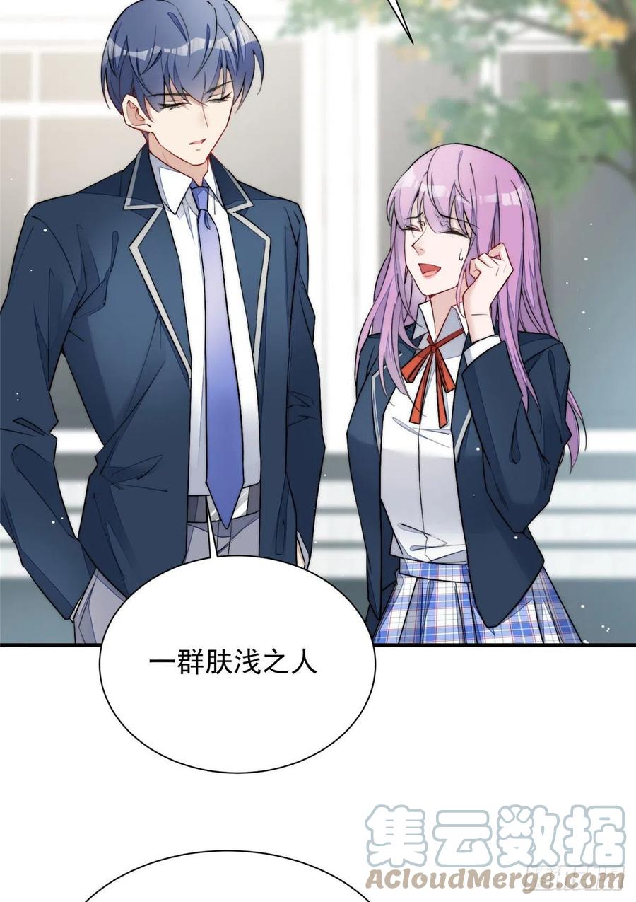 夫人她成了大佬们的团宠（团宠） - 32 校花蓝谨 - 第22张图