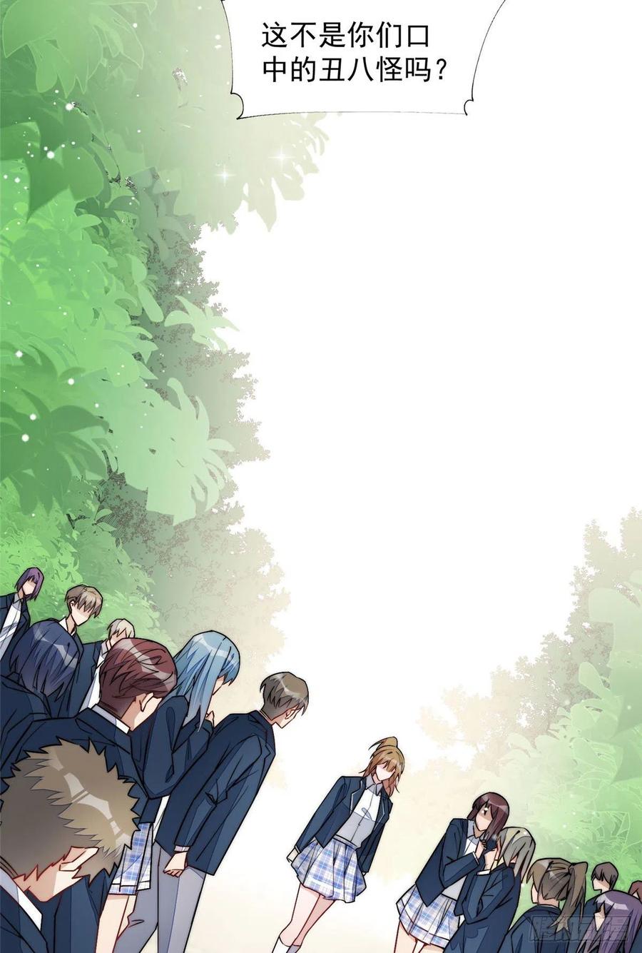 夫人她成了大佬们的团宠（团宠） - 32 校花蓝谨 - 第14张图