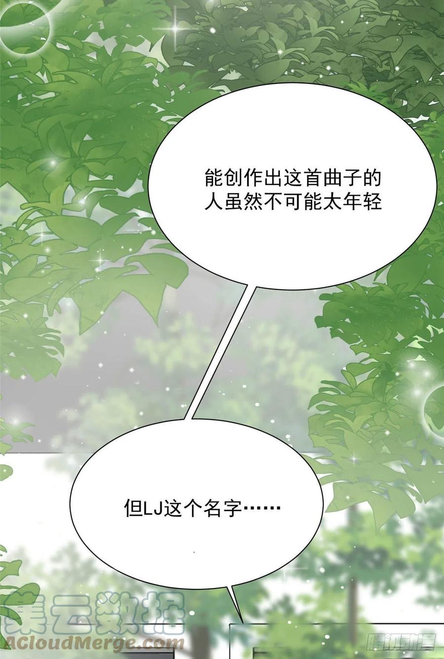 夫人她成了大佬们的团宠（团宠） - 32 校花蓝谨 - 第10张图